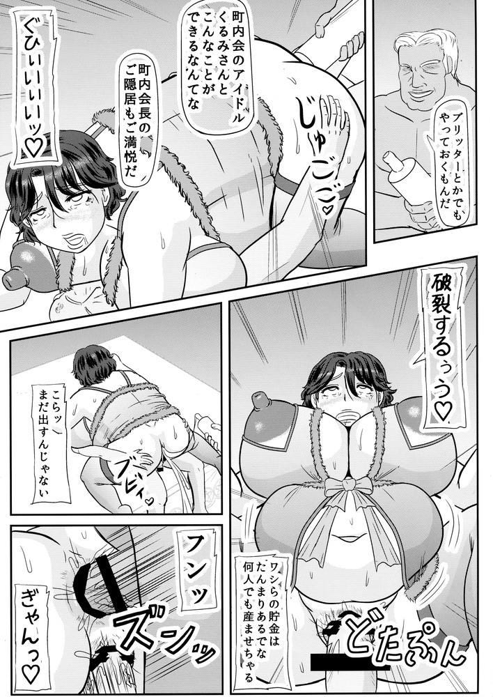 Ashitaba-San Chi No Mukogurashi - Page 105