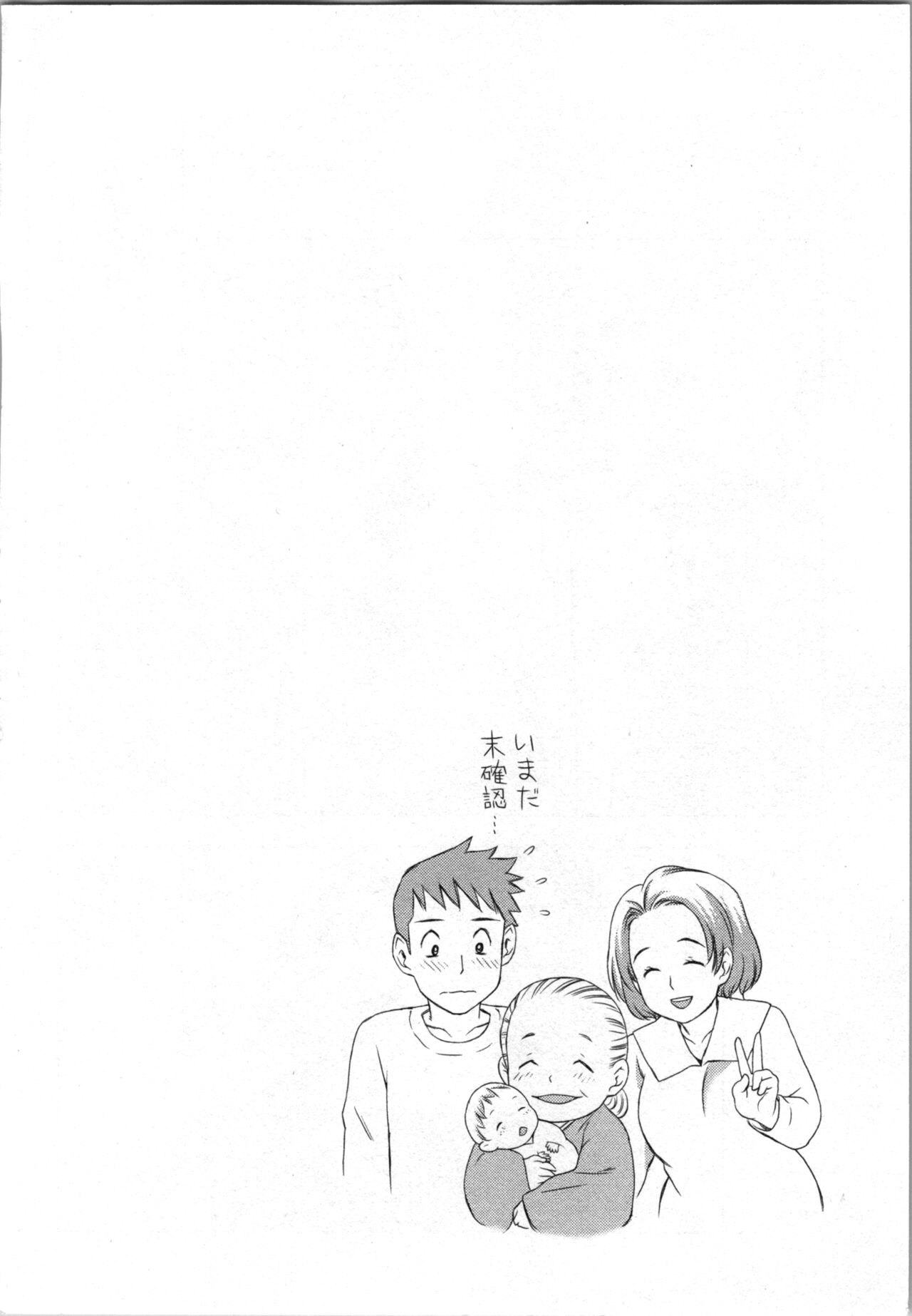 Anata no Kodane de Ippai ni Shite - Page 30