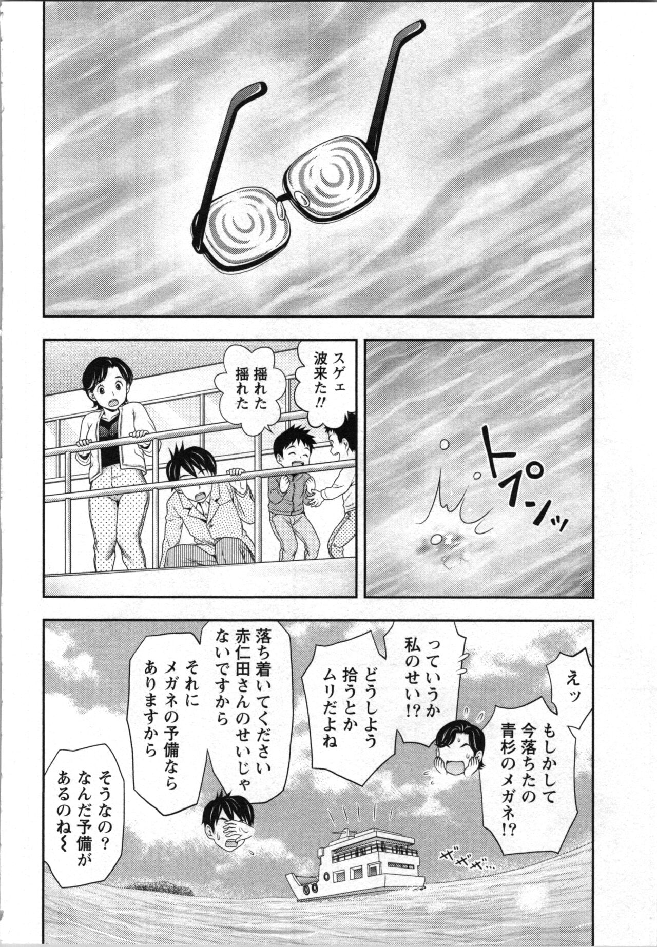 Anata no Kodane de Ippai ni Shite - Page 34