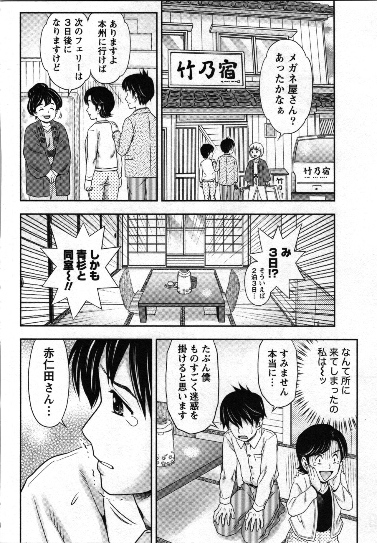 Anata no Kodane de Ippai ni Shite - Page 36