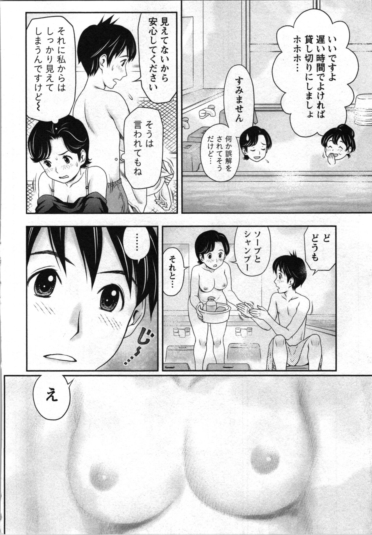 Anata no Kodane de Ippai ni Shite - Page 38