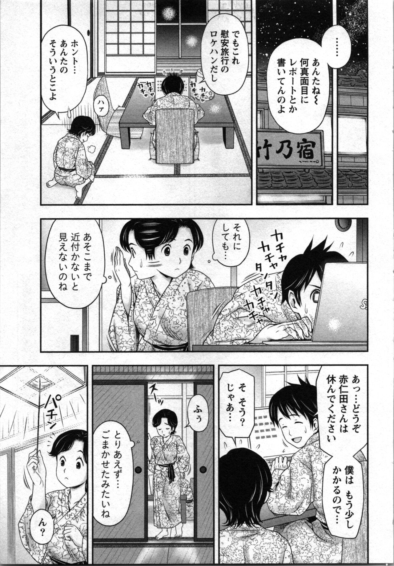 Anata no Kodane de Ippai ni Shite - Page 41