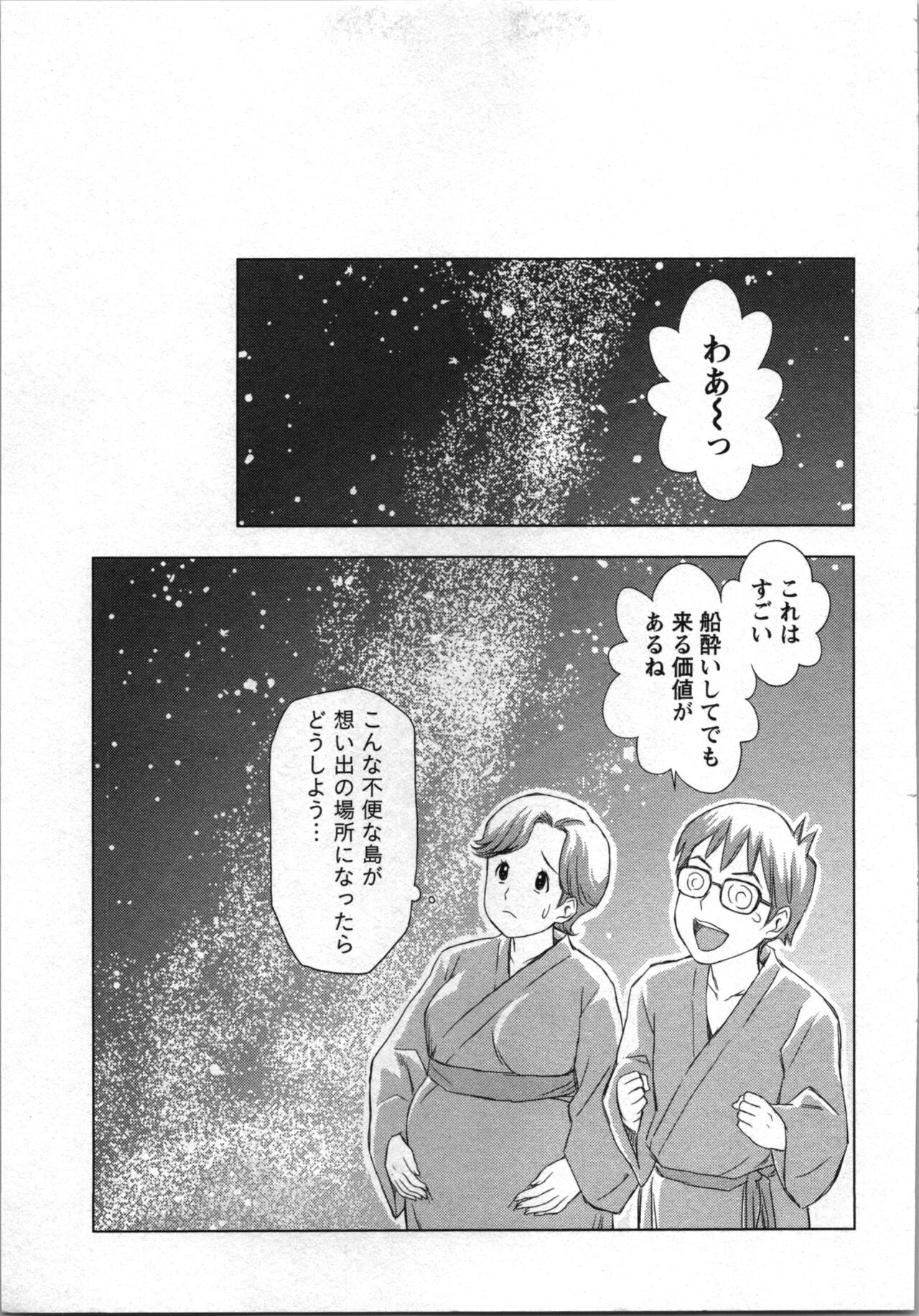 Anata no Kodane de Ippai ni Shite - Page 55