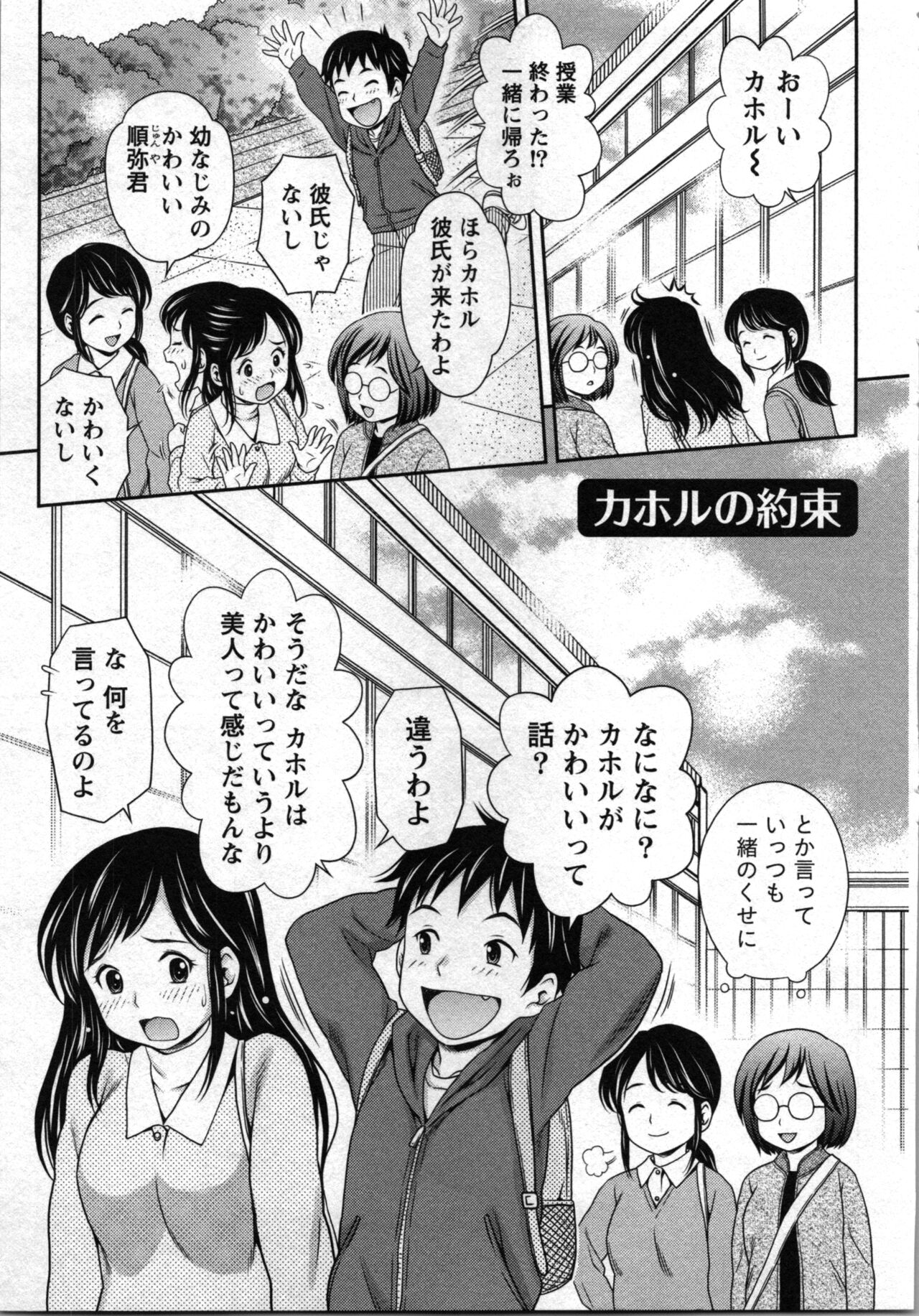 Anata no Kodane de Ippai ni Shite - Page 57