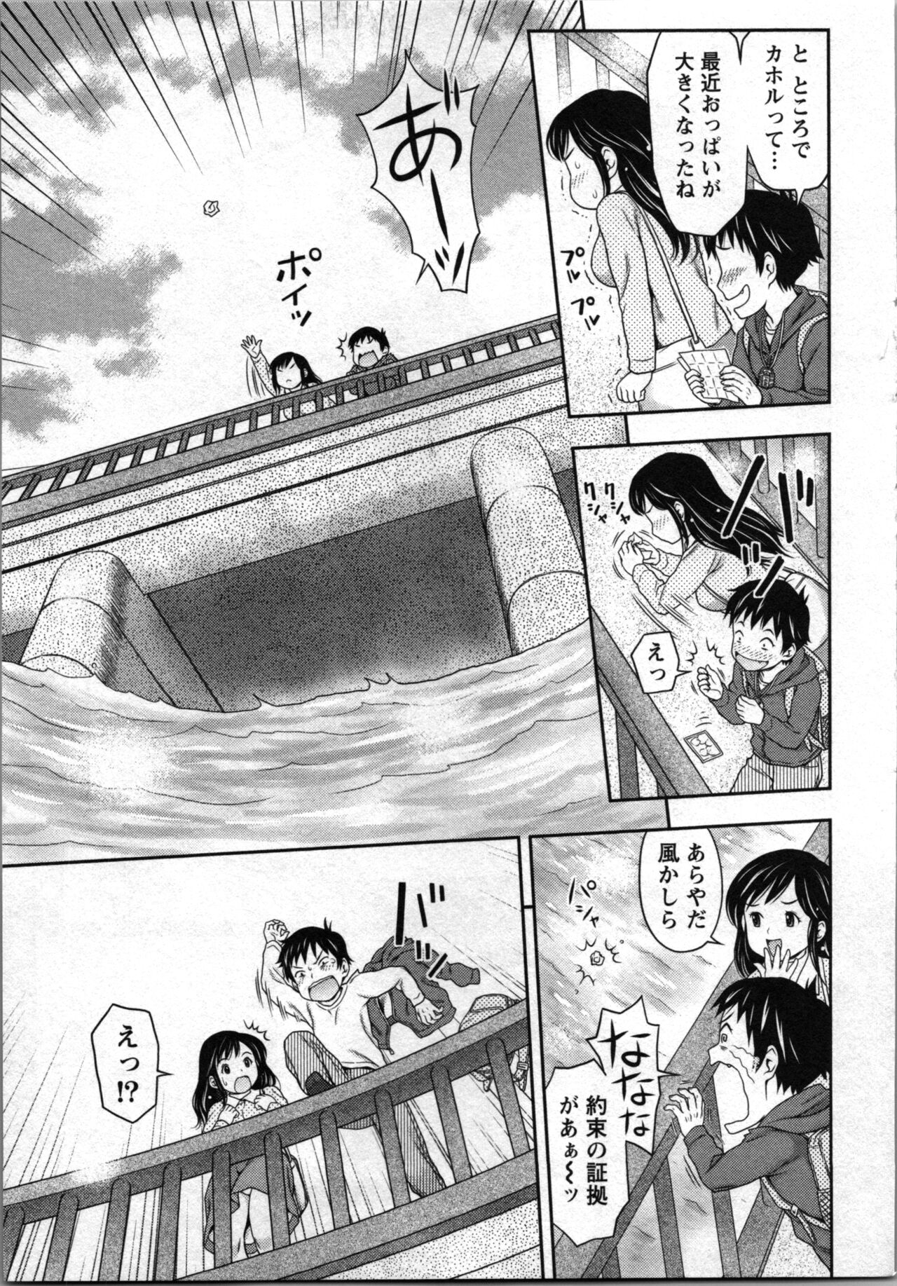 Anata no Kodane de Ippai ni Shite - Page 59