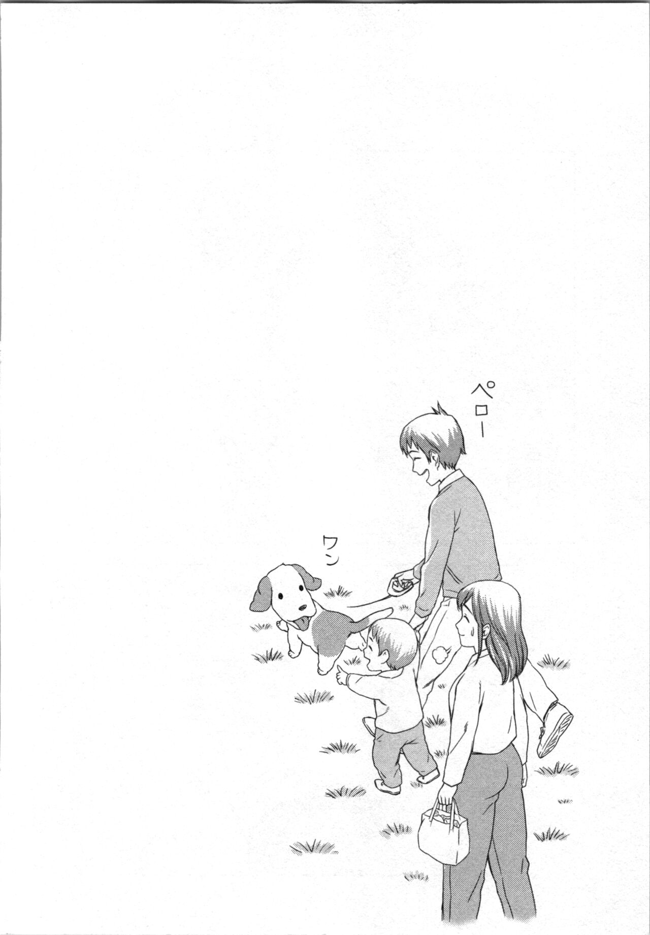 Anata no Kodane de Ippai ni Shite - Page 68