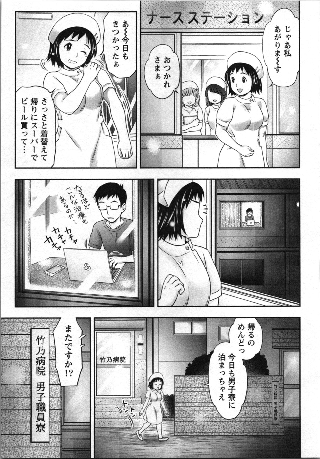 Anata no Kodane de Ippai ni Shite - Page 69
