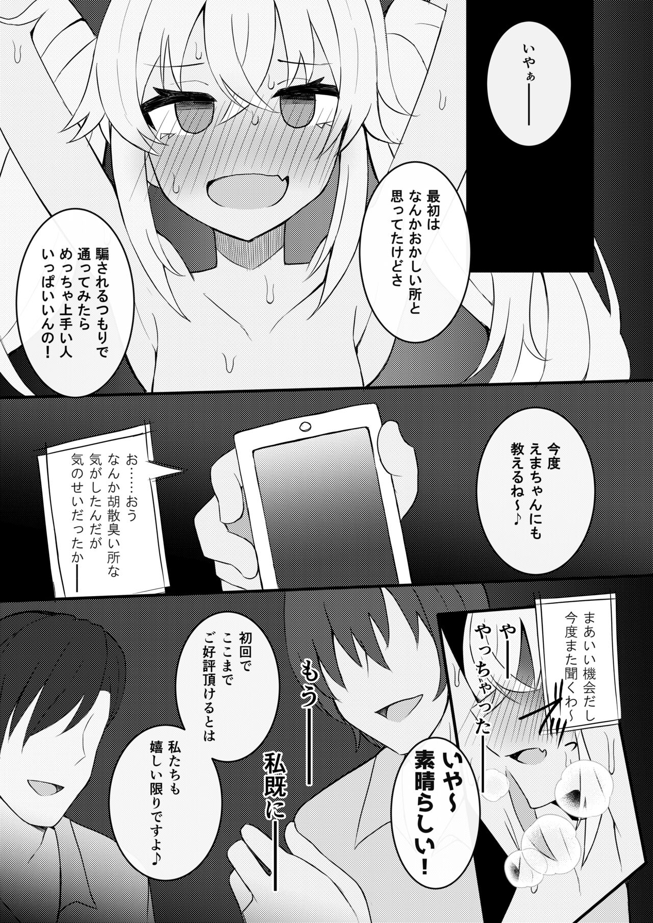 Massage Machumachu - Page 27