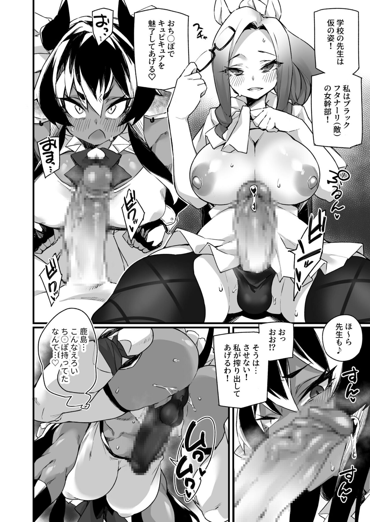 Icha Love Hatsujou Kemo Musume - Page 56