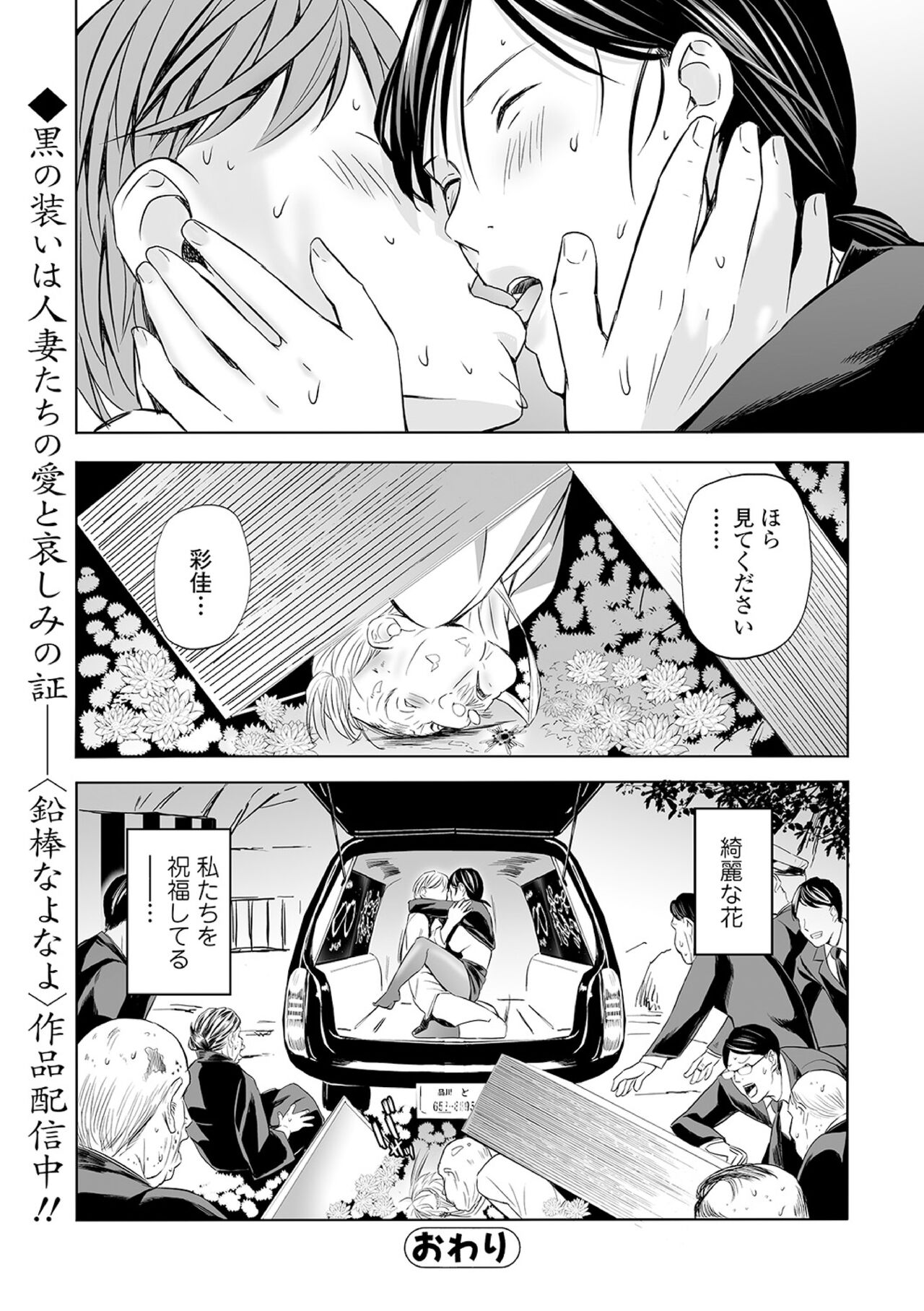 Yuuwaku no Mofuku Stocking - Page 26