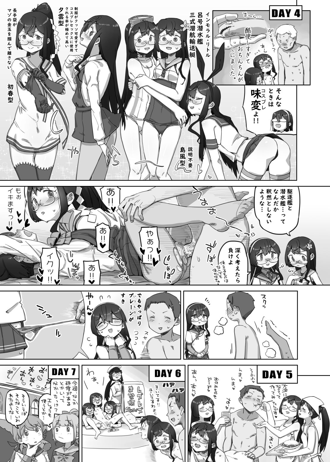 EVERYDAY AT THE MUNYA MUNYA MUNYA - Page 17