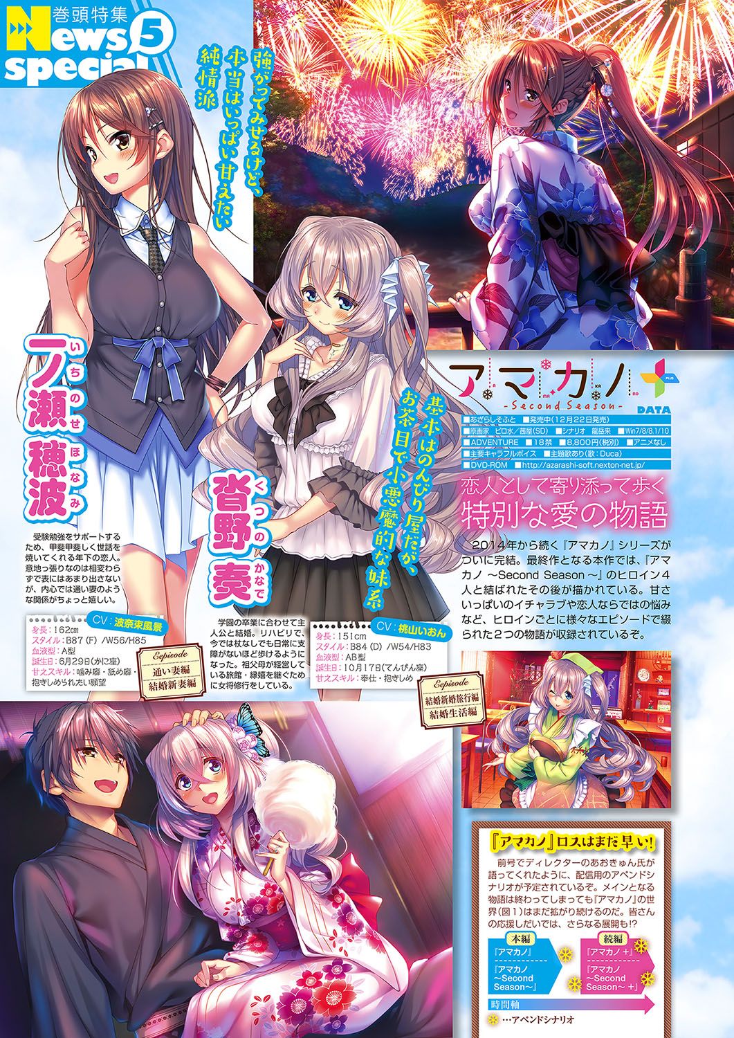 Monthly Megastore 2018-02 - Page 23