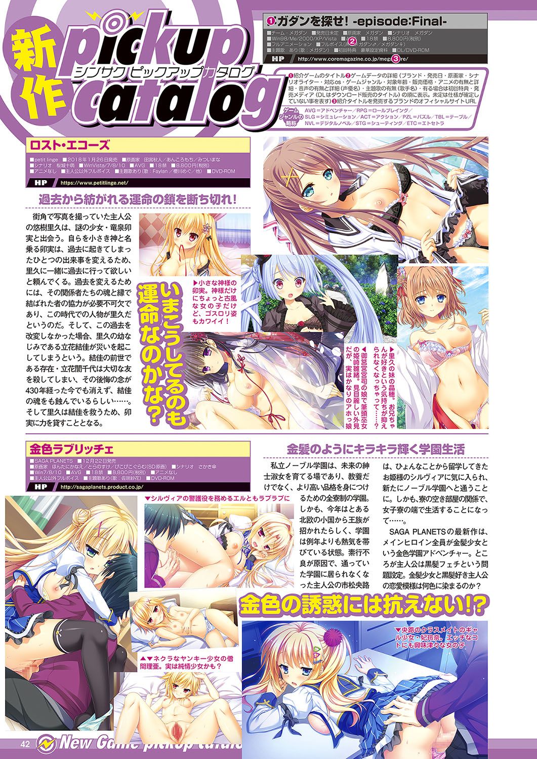 Monthly Megastore 2018-02 - Page 33