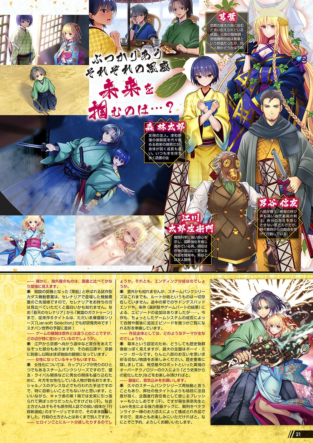 Monthly Megastore 2018-05 - Page 18