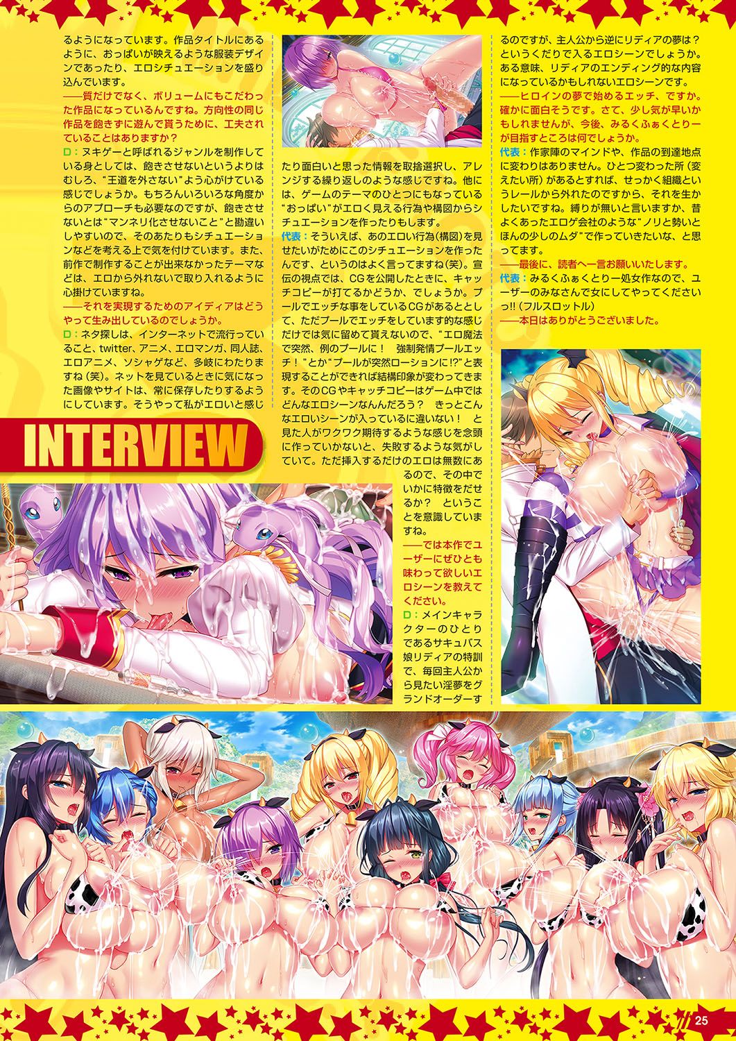 Monthly Megastore 2018-05 - Page 22