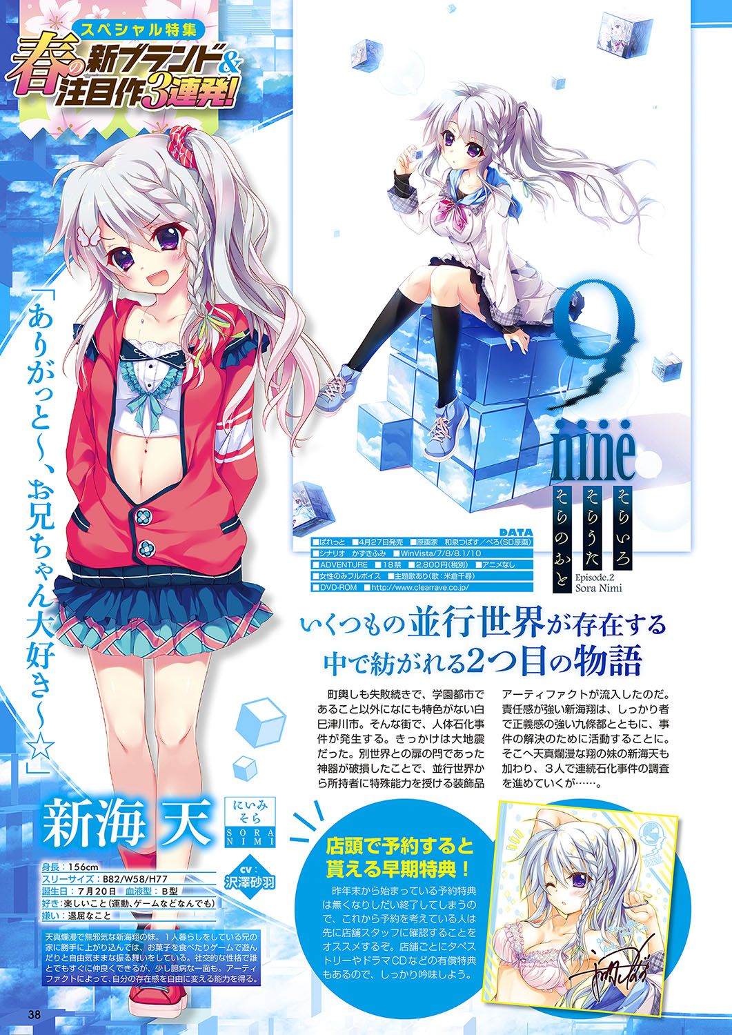 Monthly Megastore 2018-05 - Page 31