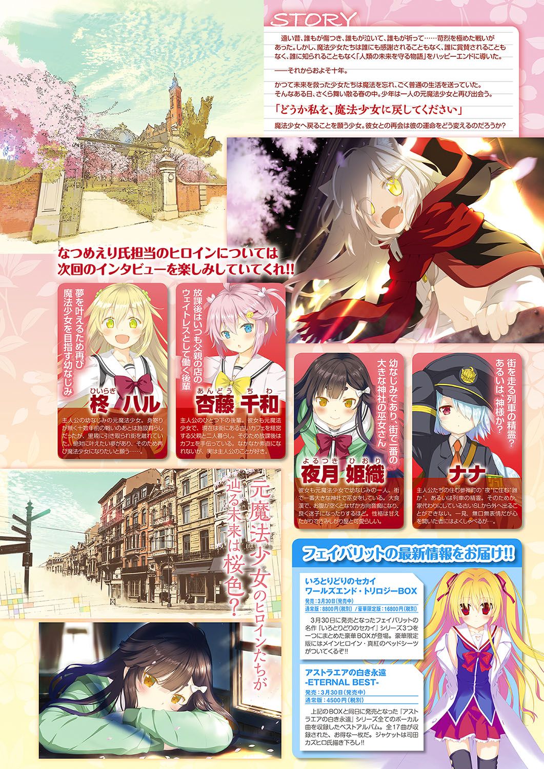 Monthly Megastore 2018-05 - Page 38