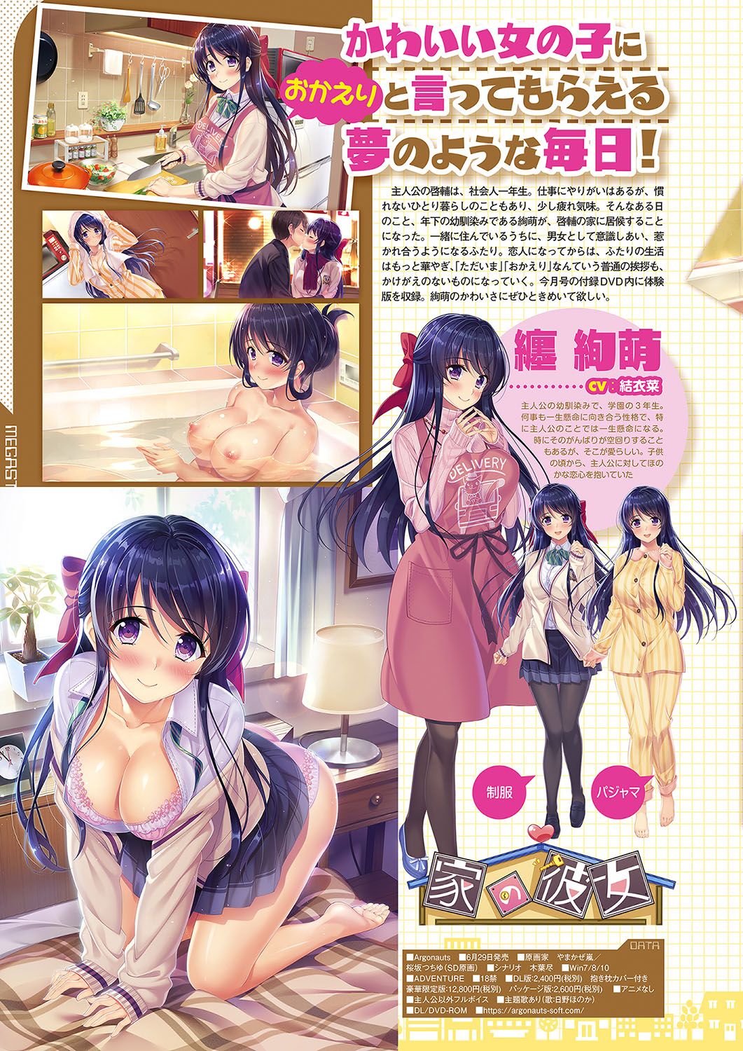 Monthly Megastore 2018-07 - Page 55