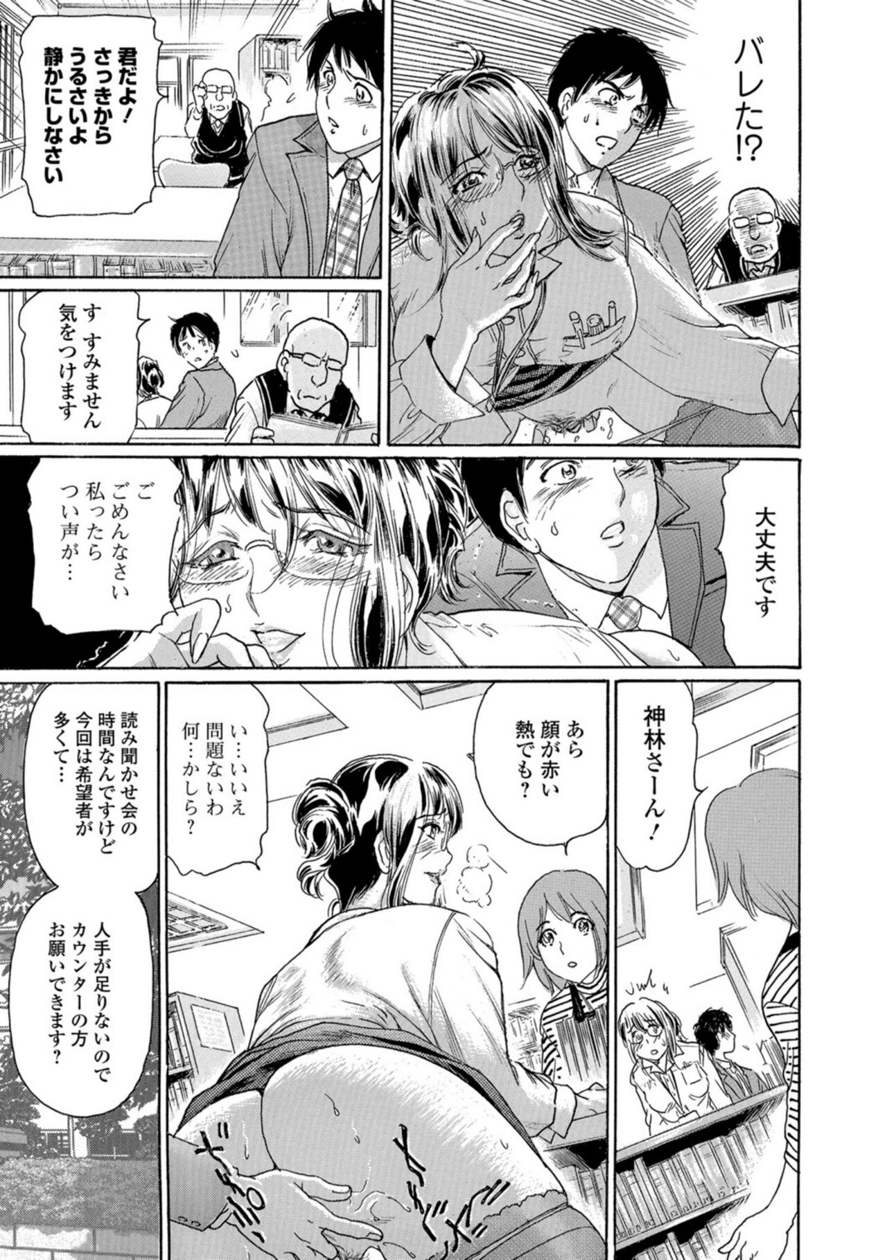 Nureta Library #2 - Page 15