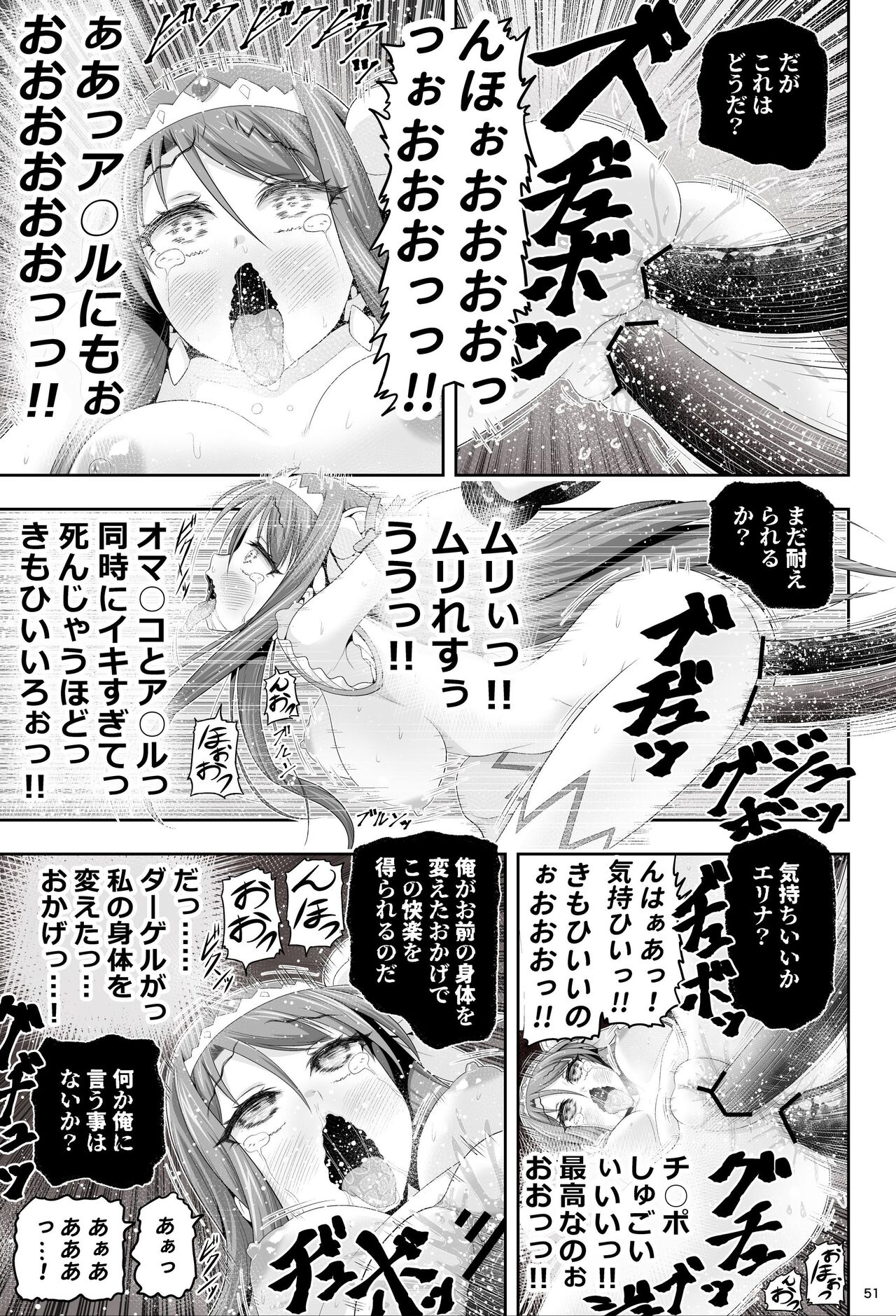 Mahou Shoujo Shine Hearts - Page 51