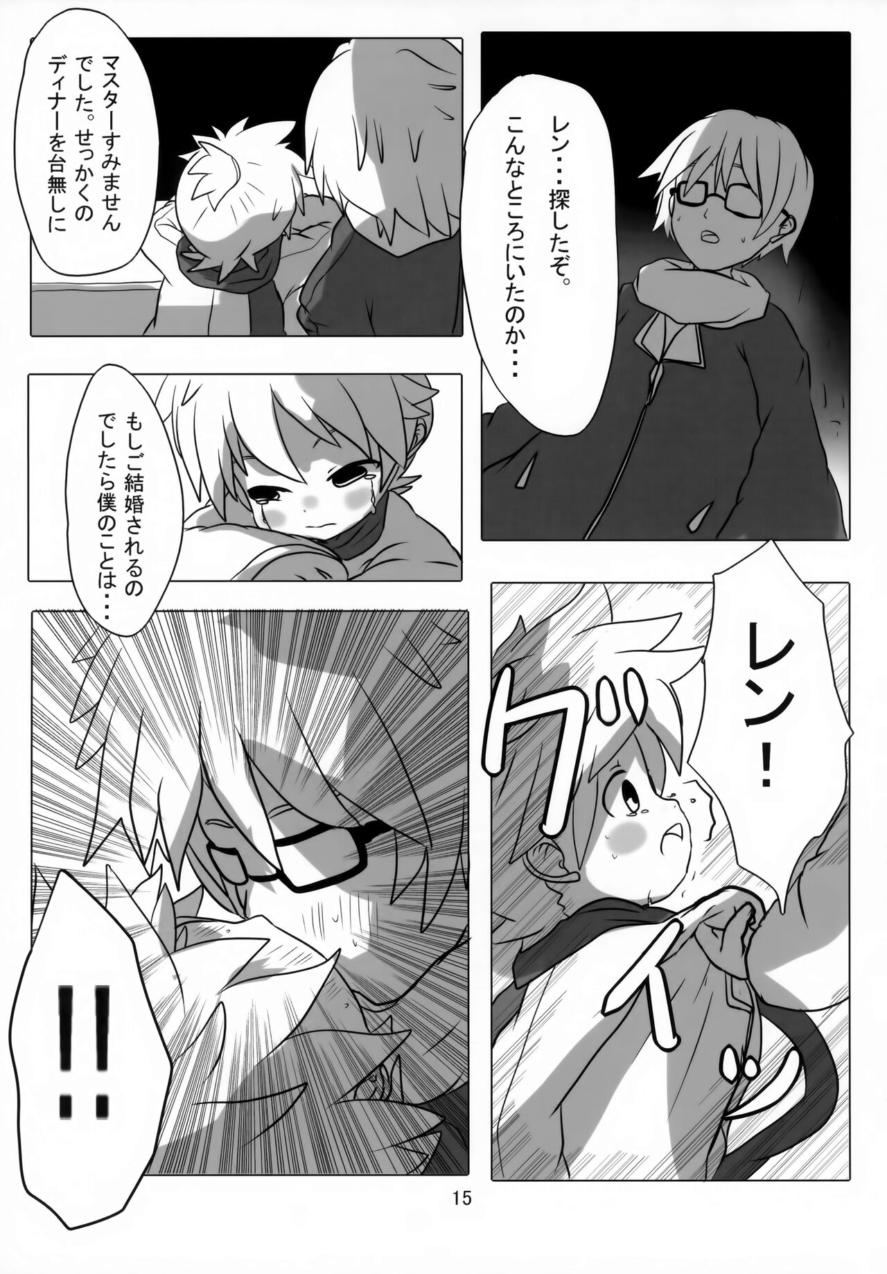 Artificial Intelligence - Page 16