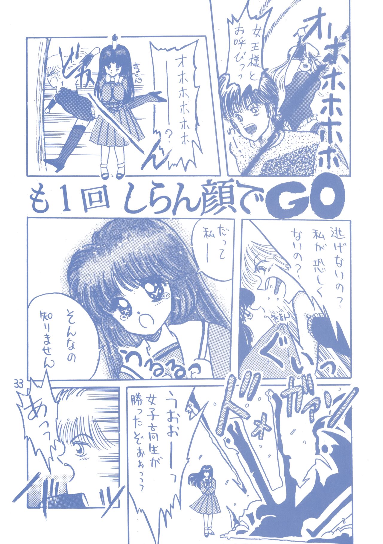 Sweet MIX - Page 33