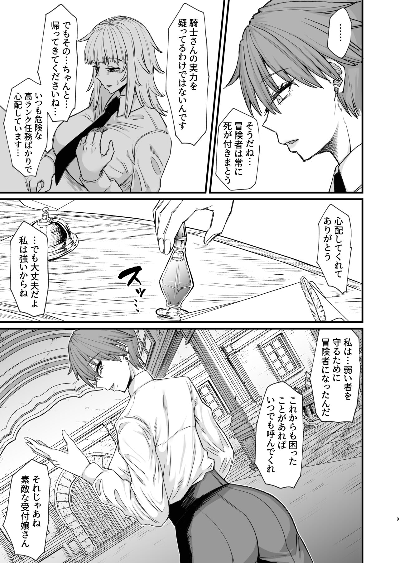 Isekai no Onnatachi 8.0 - Page 9