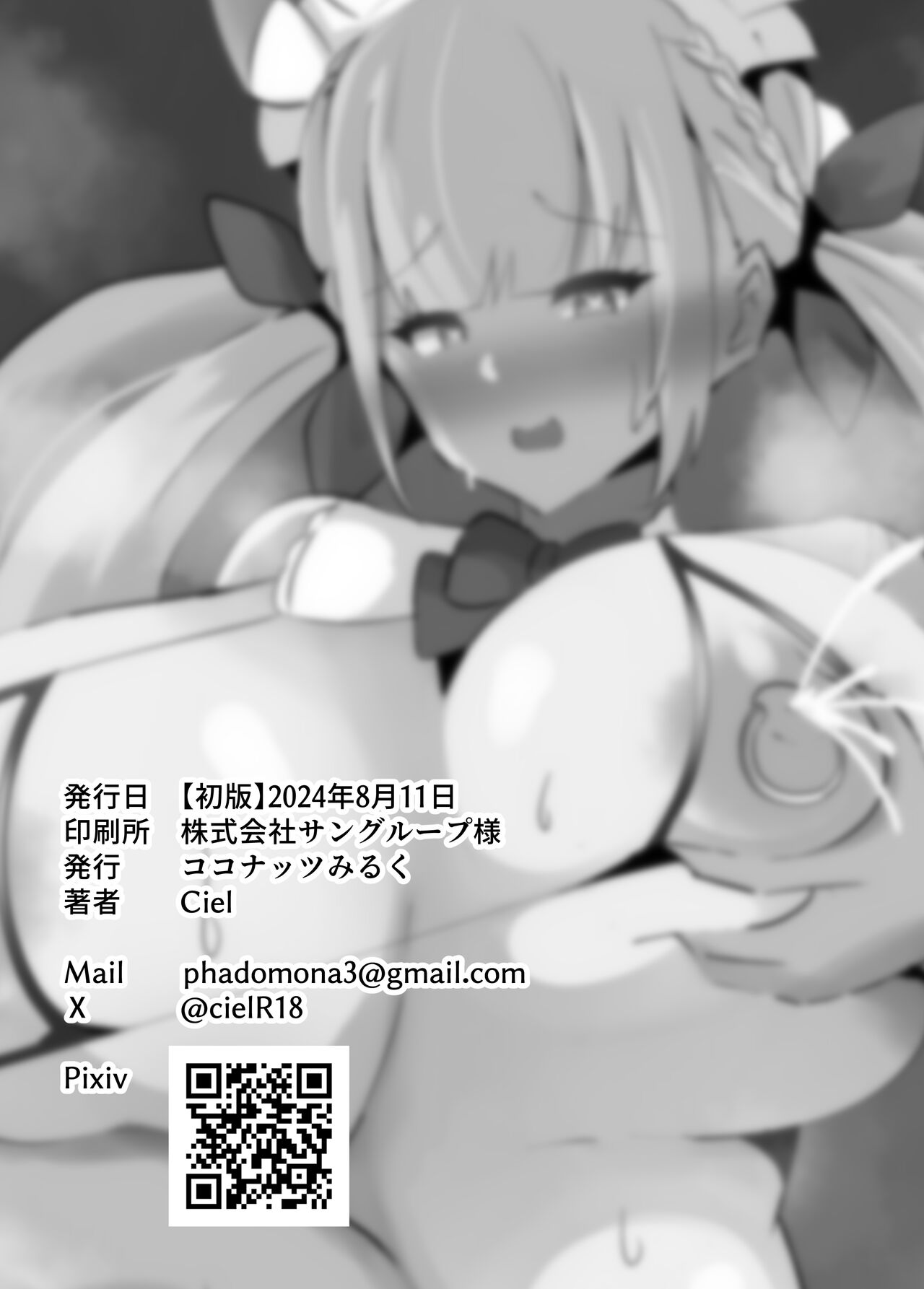 Atishi no Goshujin-sama - Page 30