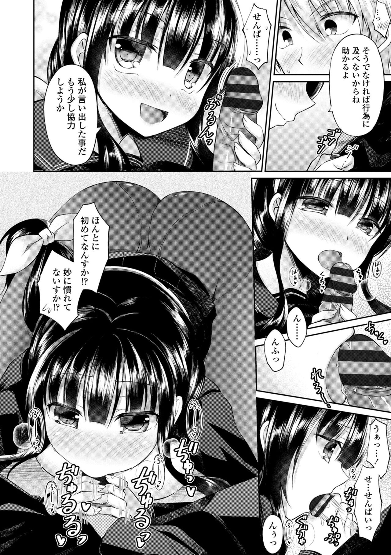 Kimi wa Midara ni Boku o Musaboru - Page 30
