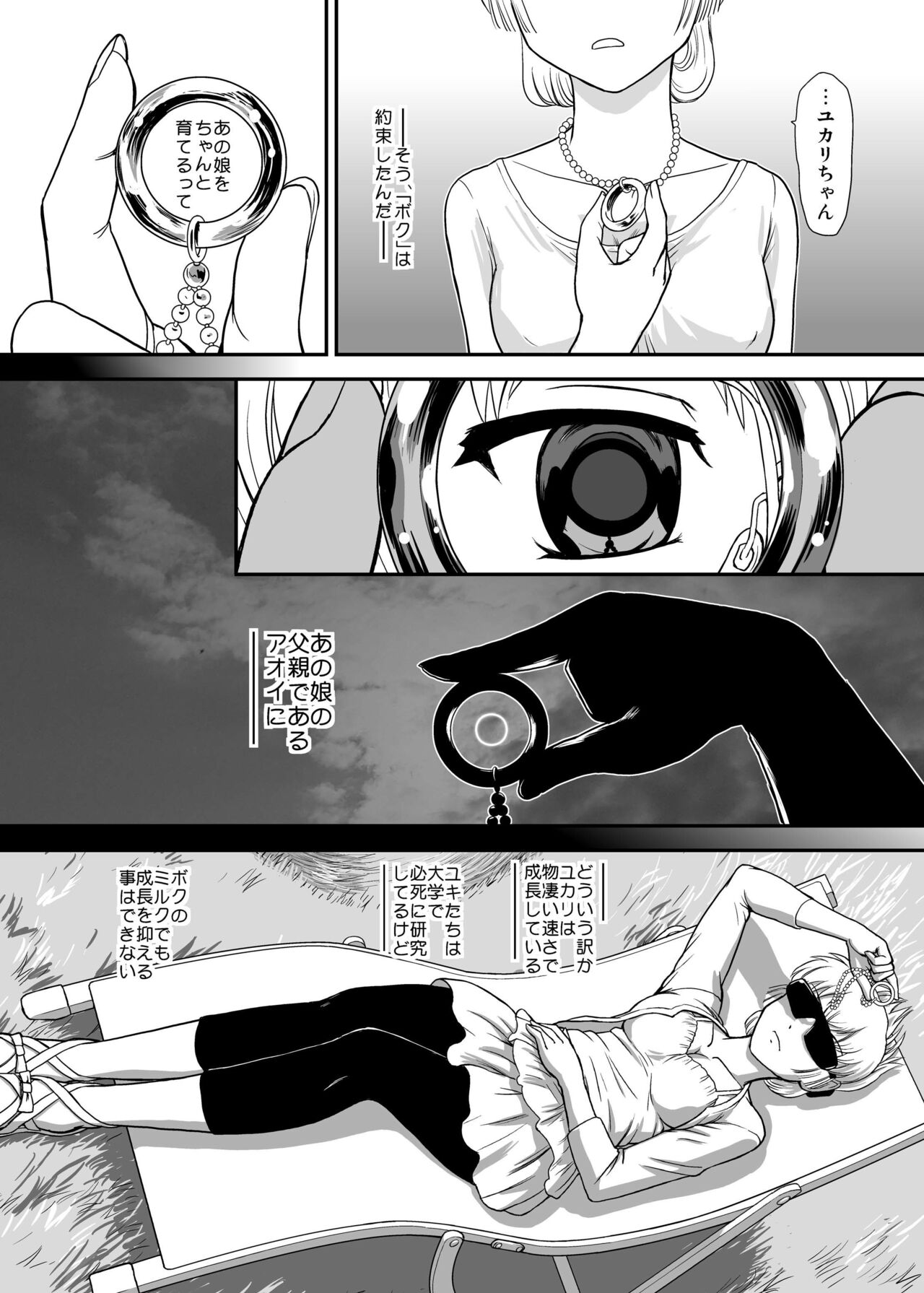 DR:II Ep.3 Hermes no Kodomo-tachi - Page 30