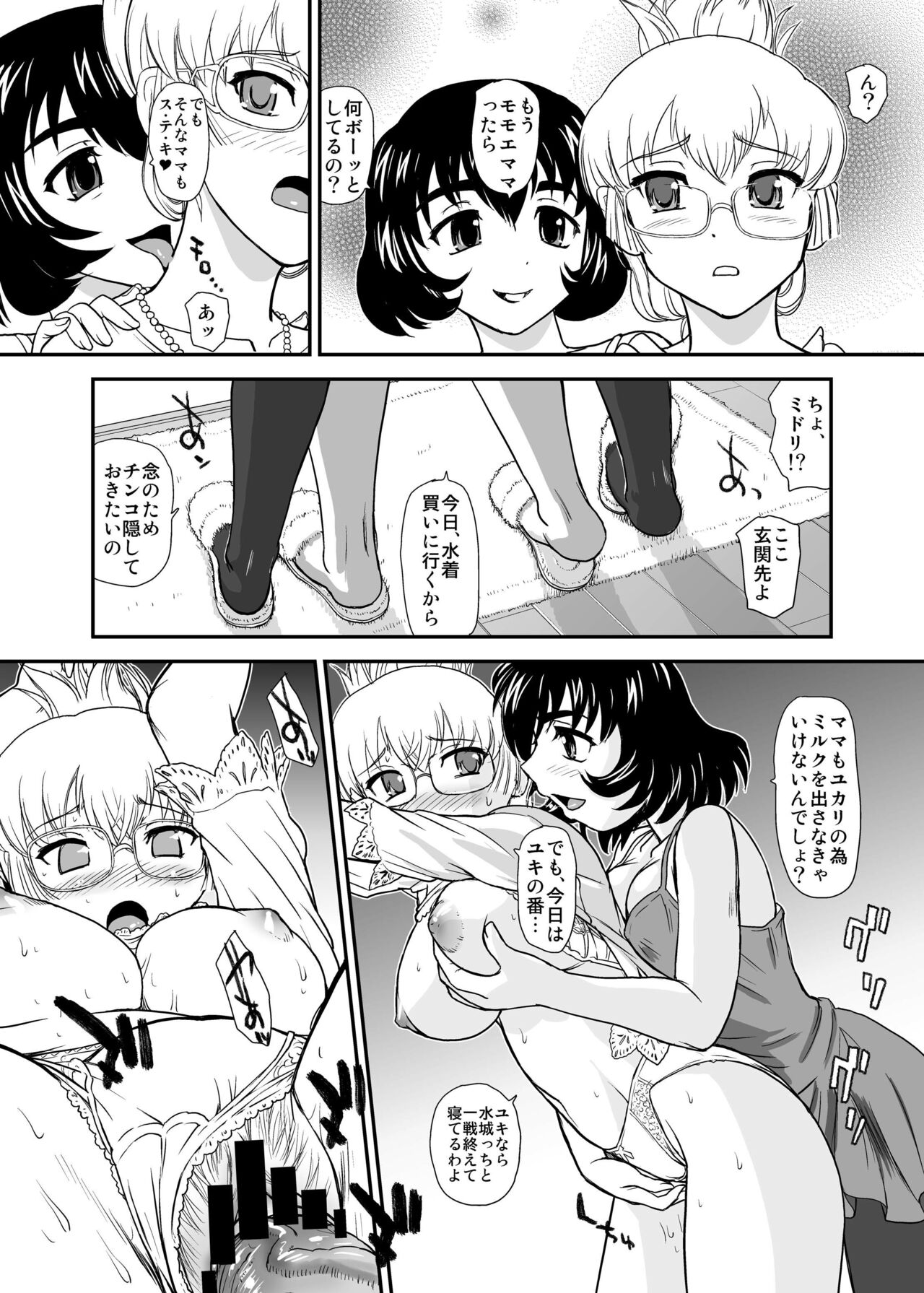 DR:II Ep.3 Hermes no Kodomo-tachi - Page 32