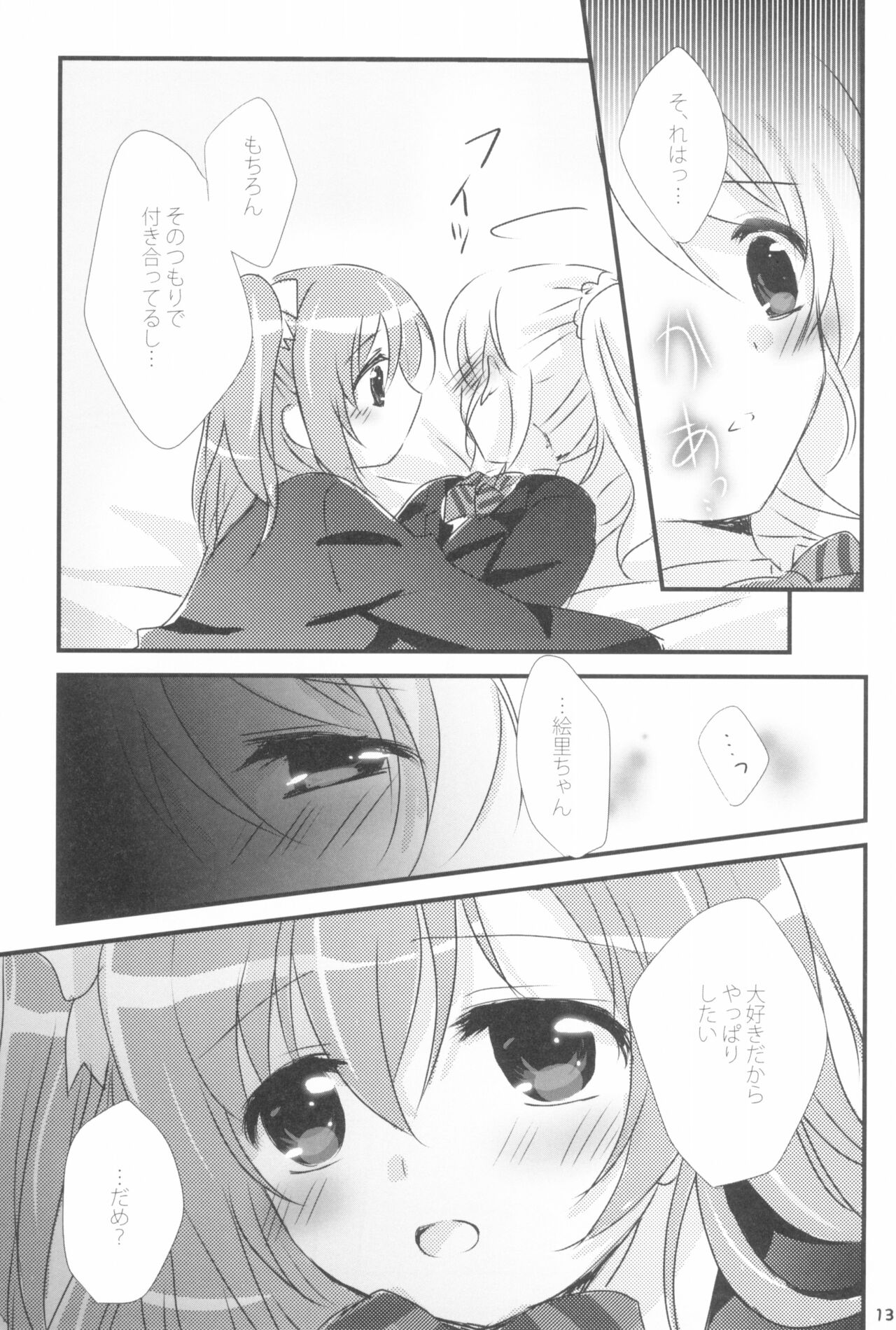 Mitsuiro Album - Honey colored album - Page 13