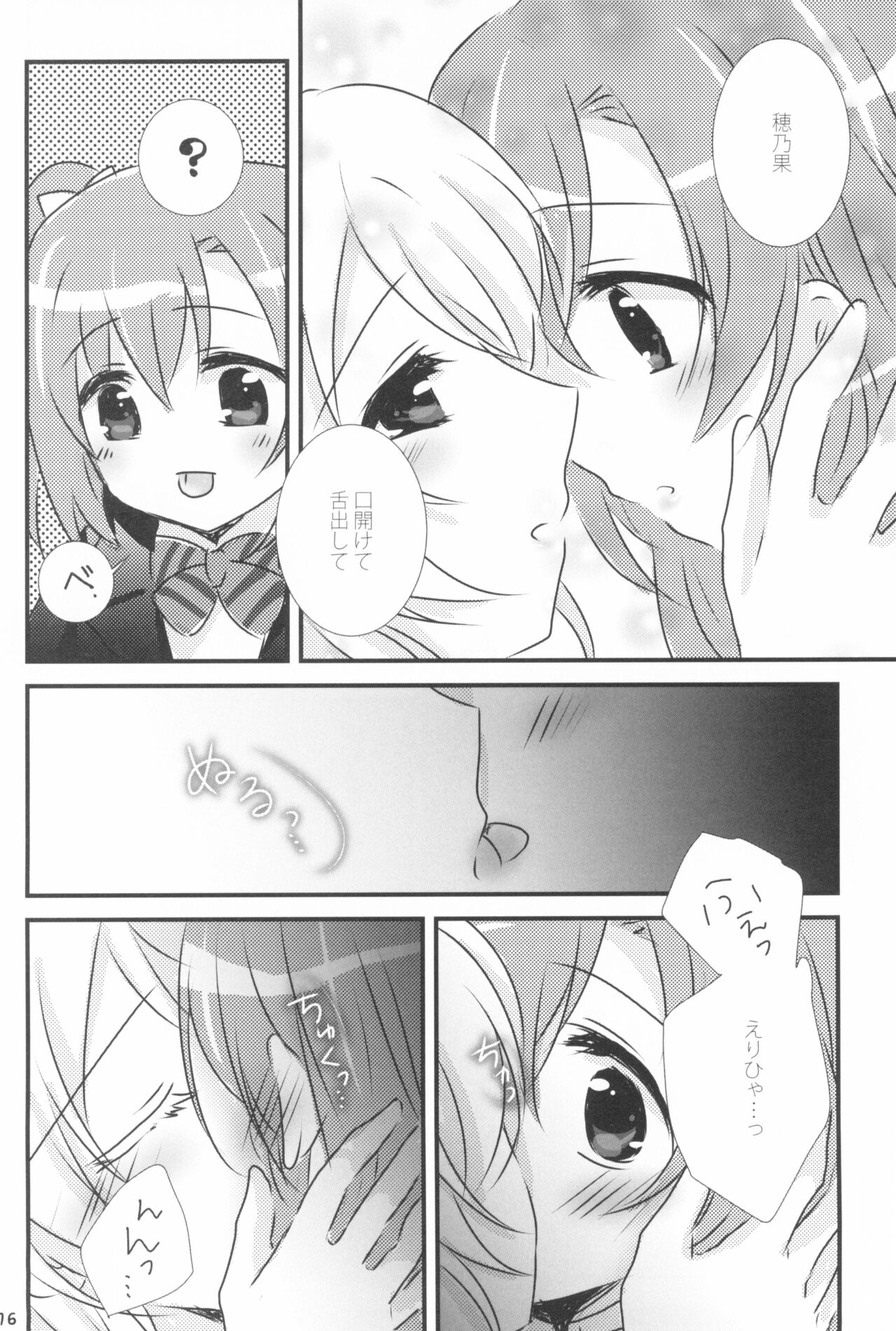 Mitsuiro Album - Honey colored album - Page 16
