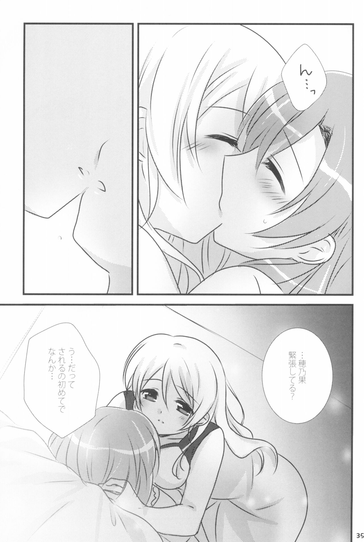 Mitsuiro Album - Honey colored album - Page 35