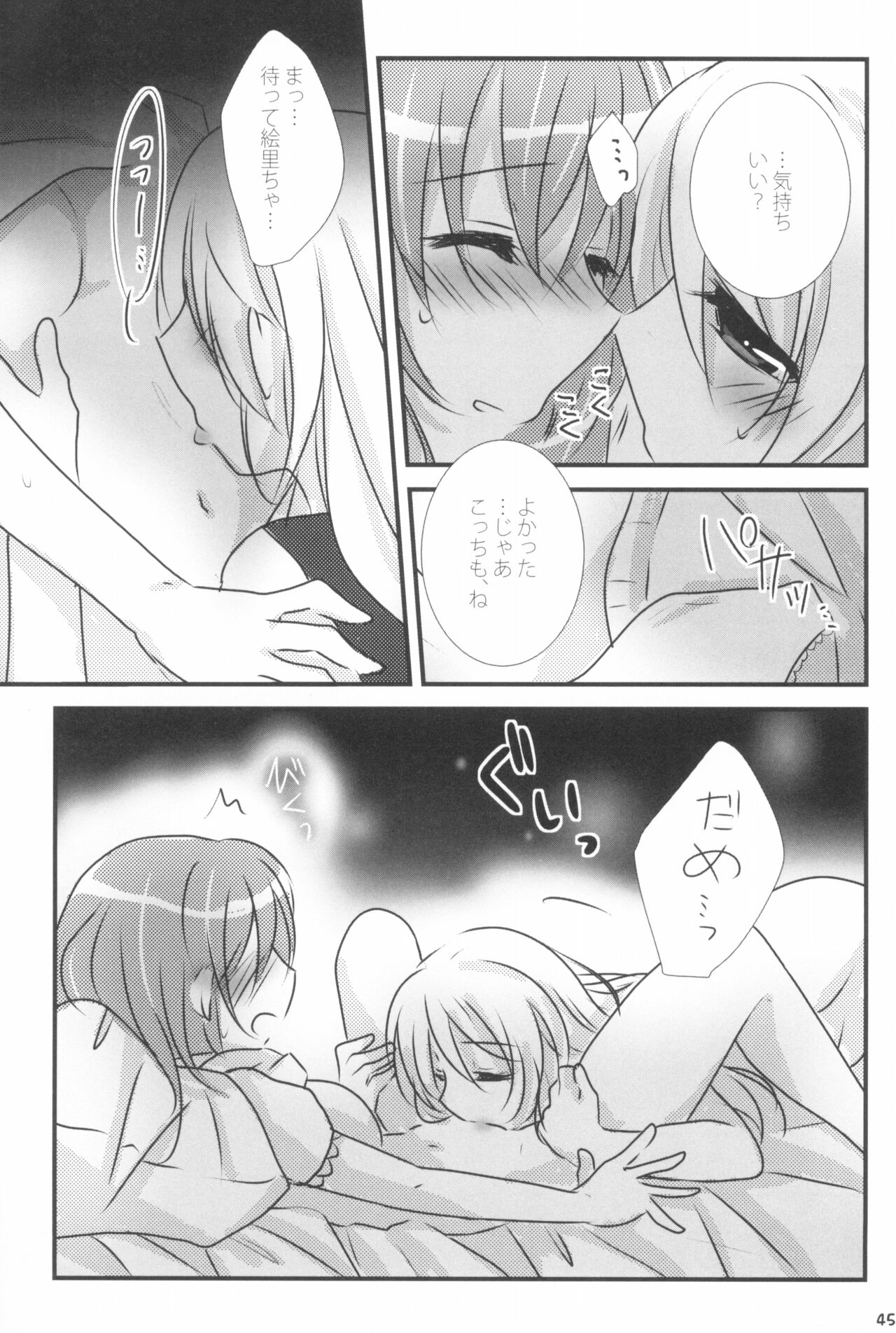 Mitsuiro Album - Honey colored album - Page 45