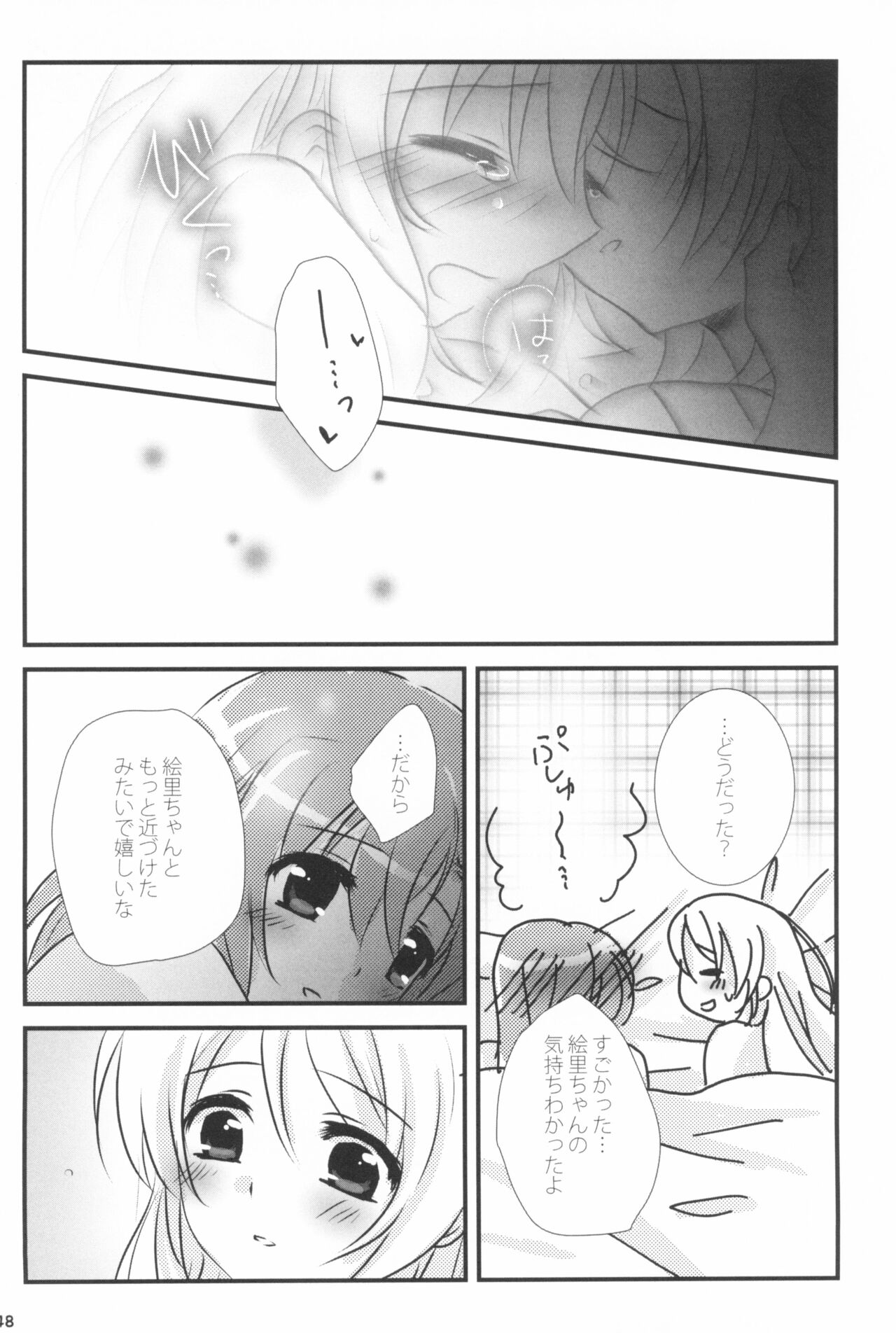 Mitsuiro Album - Honey colored album - Page 48
