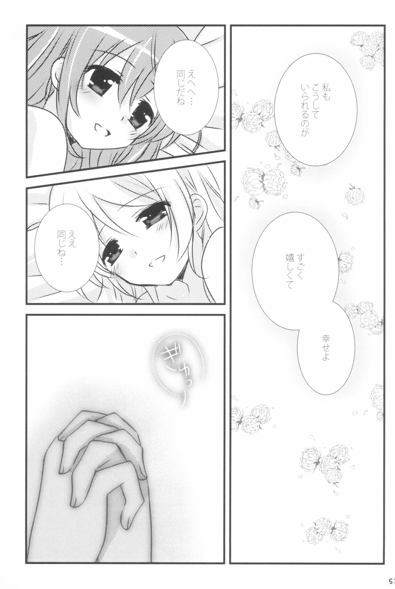 Mitsuiro Album - Honey colored album - Page 51