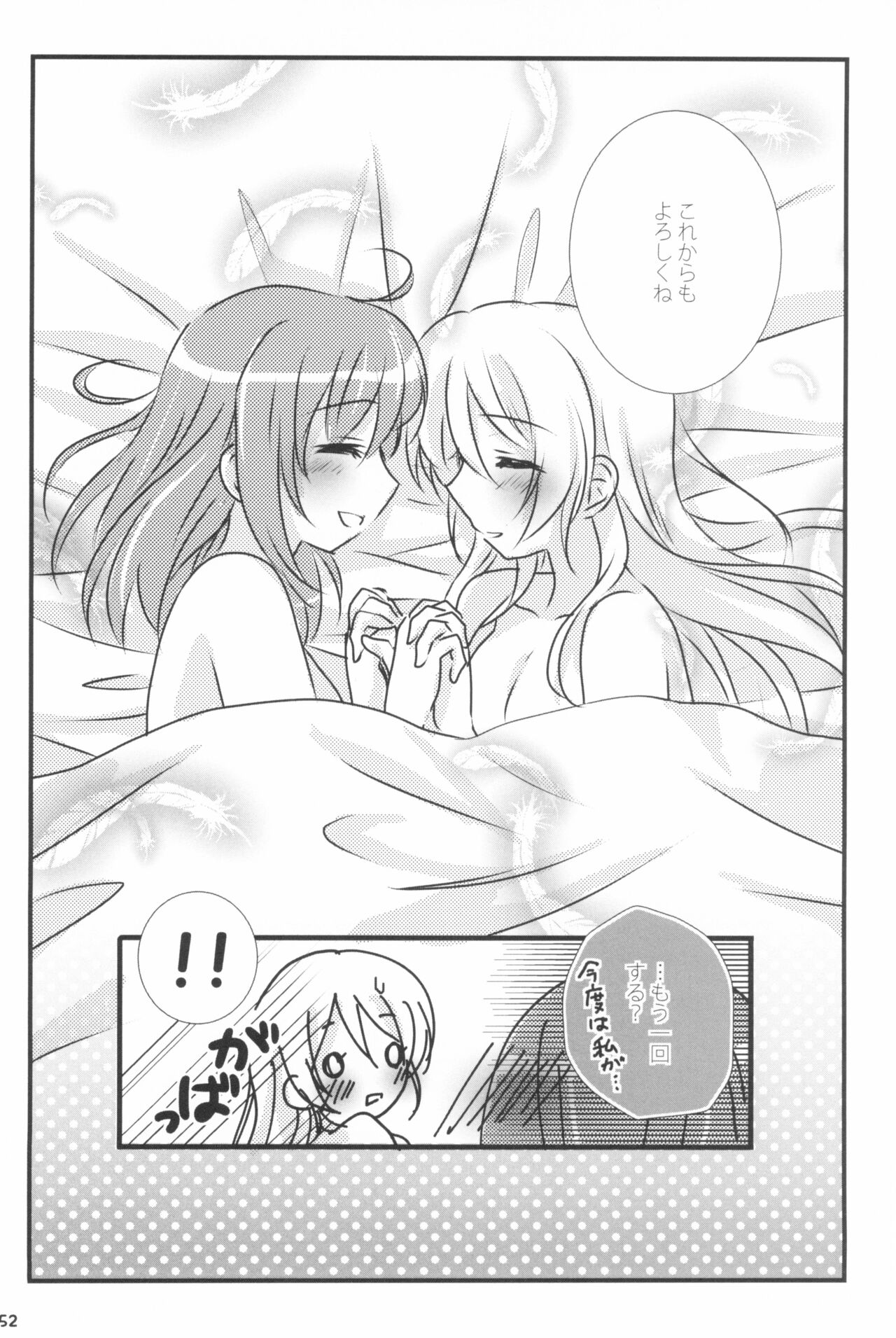 Mitsuiro Album - Honey colored album - Page 52