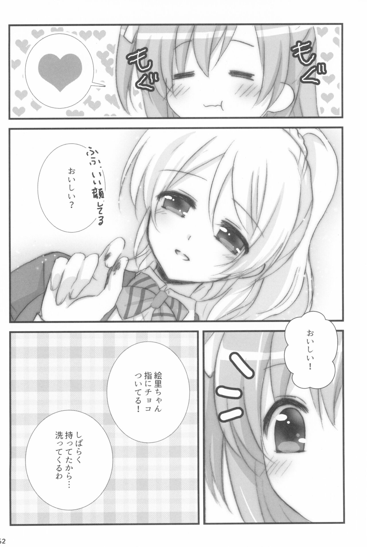 Mitsuiro Album - Honey colored album - Page 62