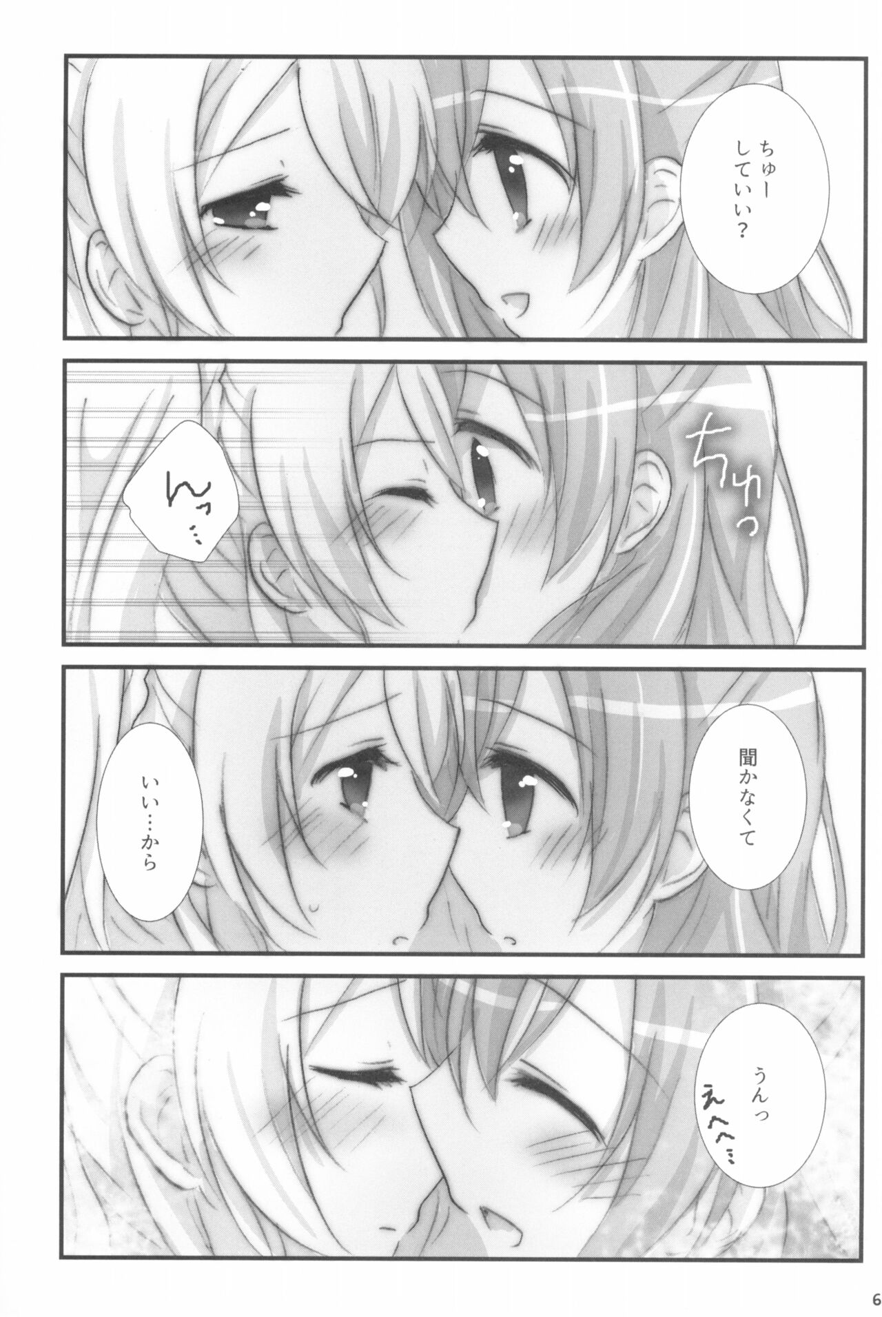 Mitsuiro Album - Honey colored album - Page 65