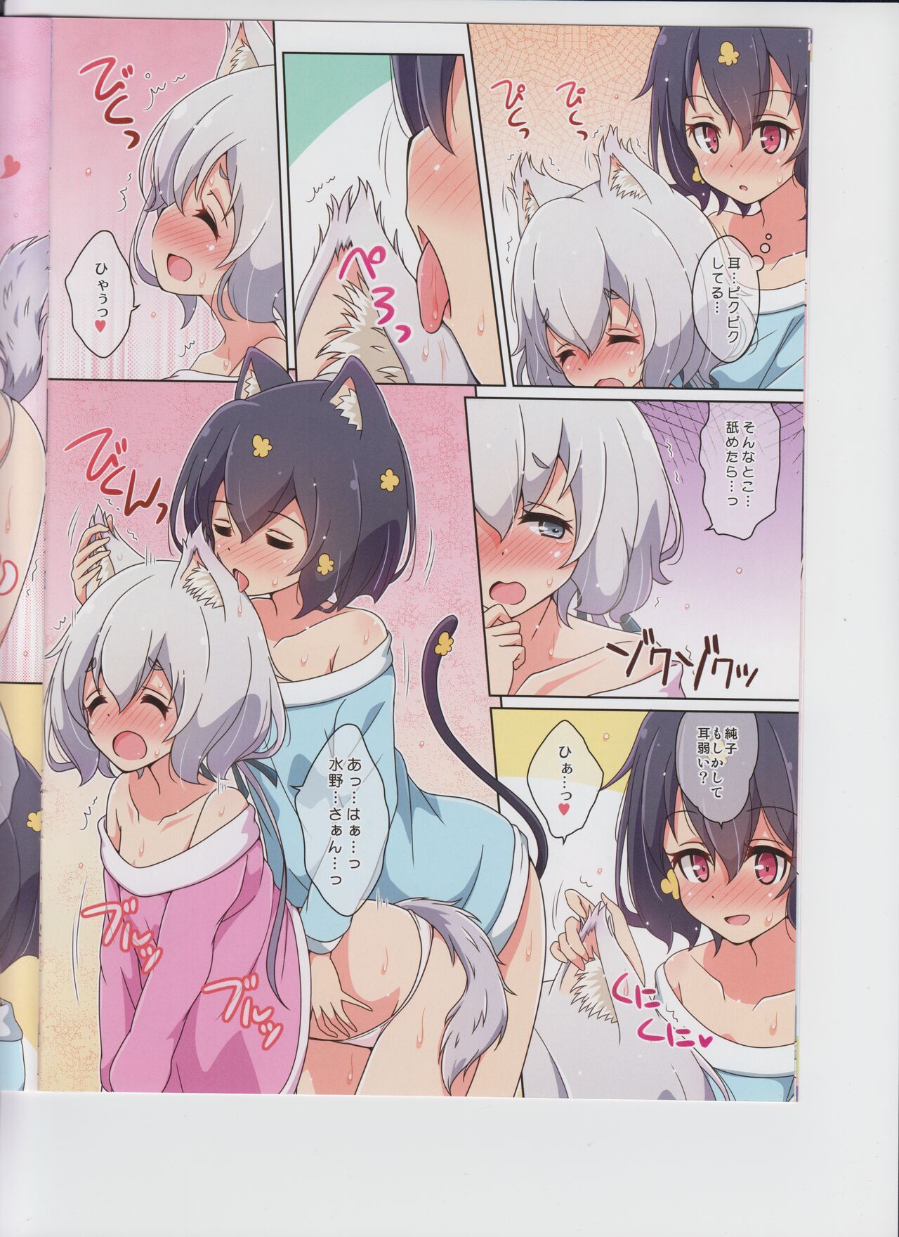Preview page 7