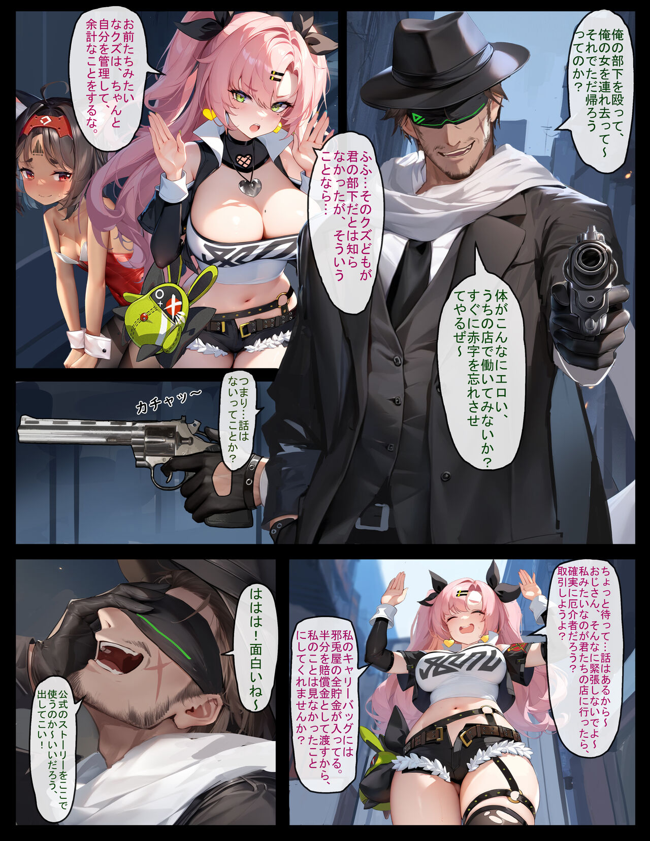 Jatoya no Dai Pinch - Page 8