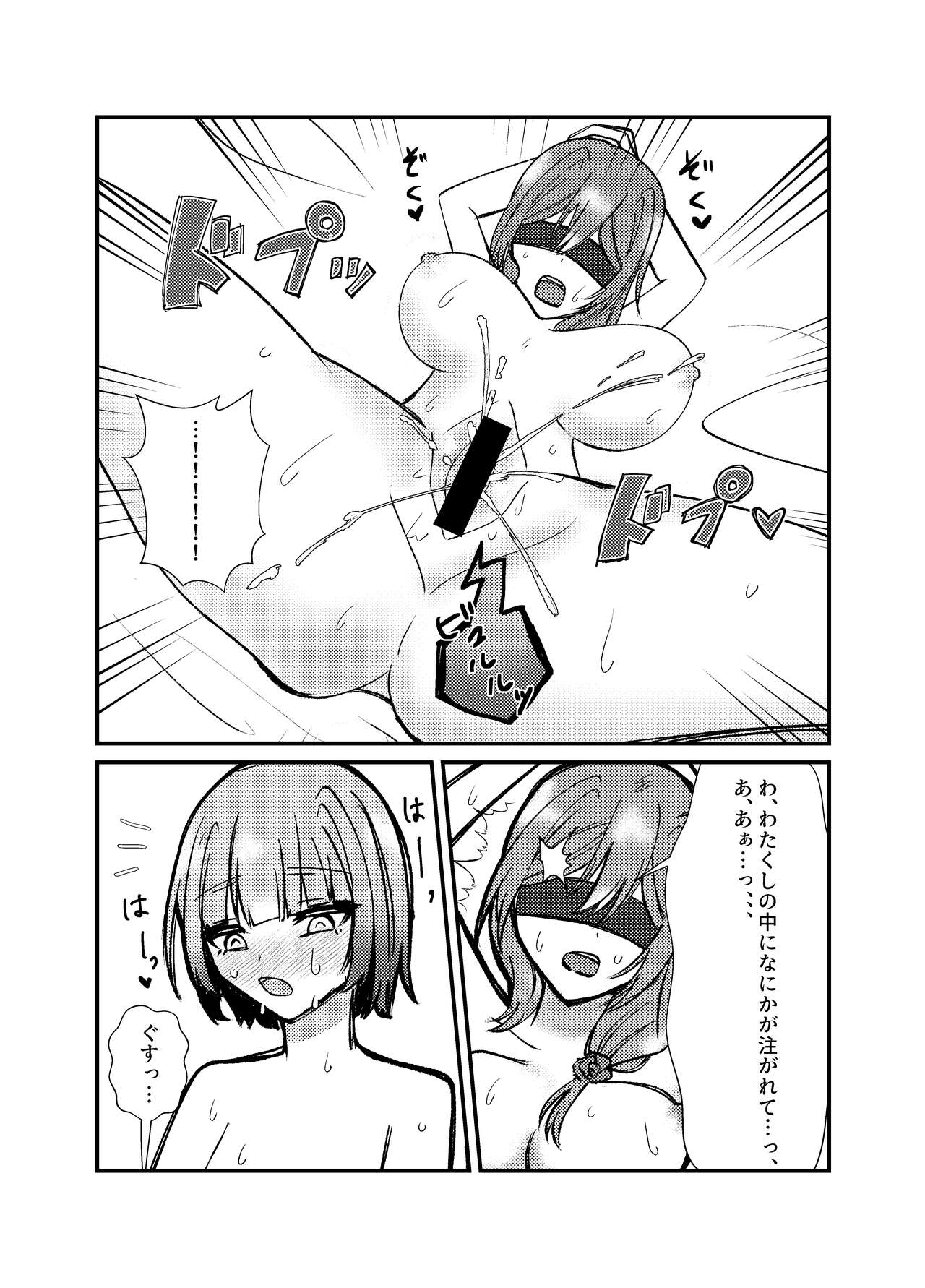 Watashi o Shibari Tsukete - Page 11