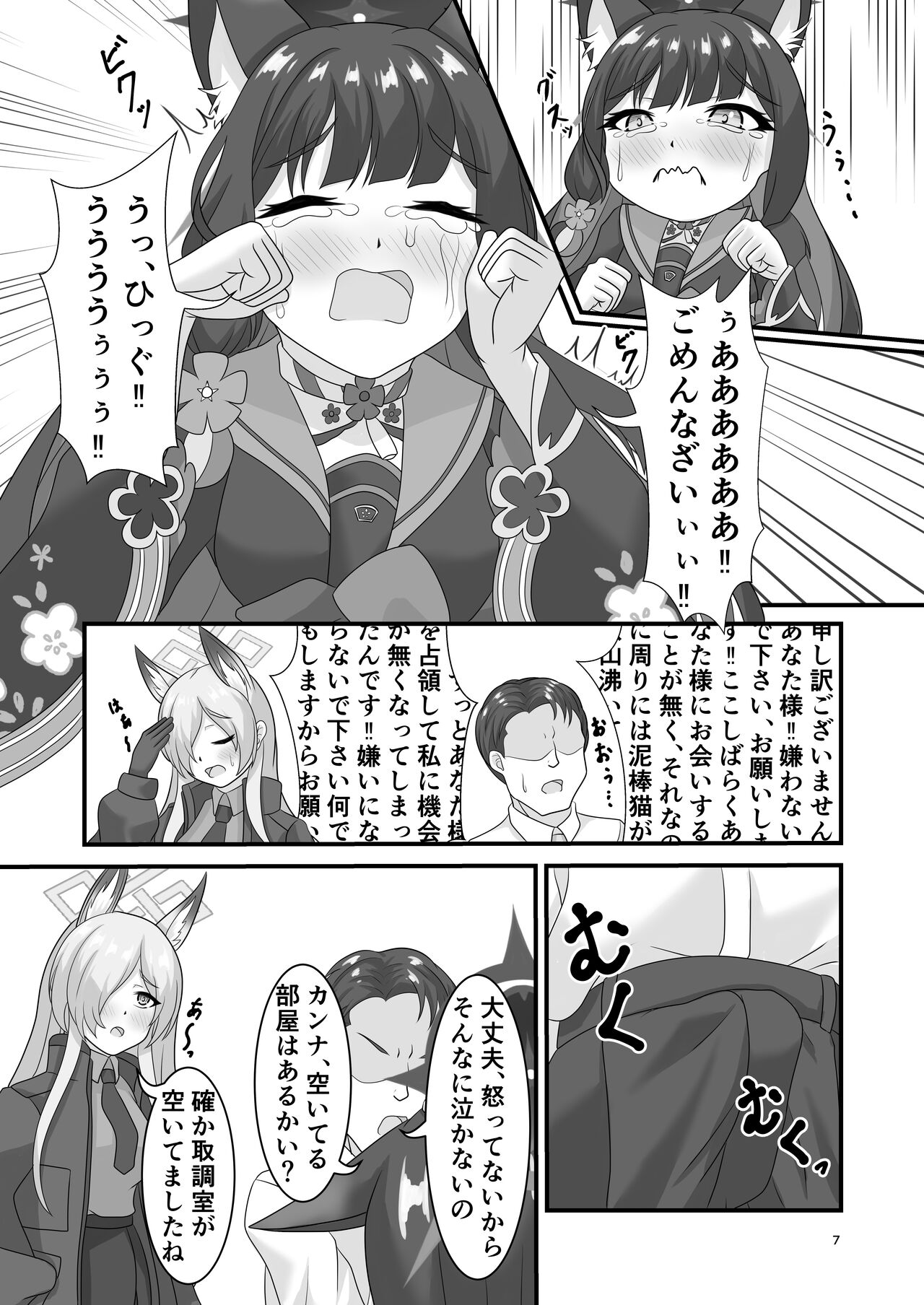 Preview page 6