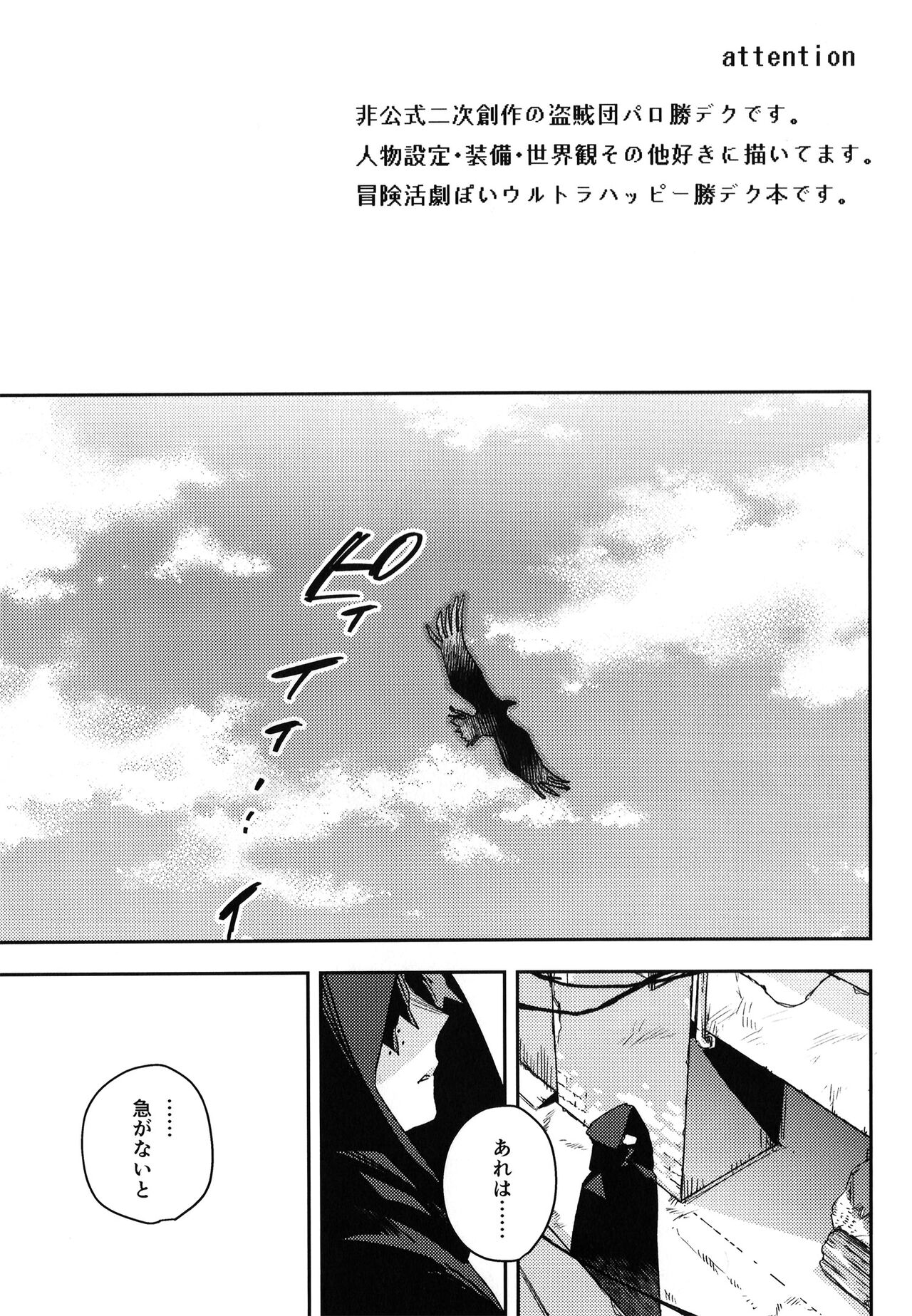 ALIVE - Page 2