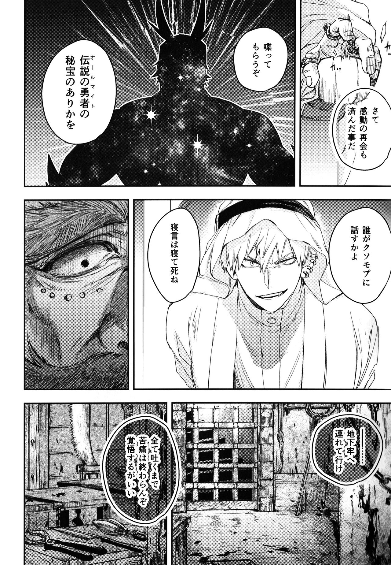 ALIVE - Page 9