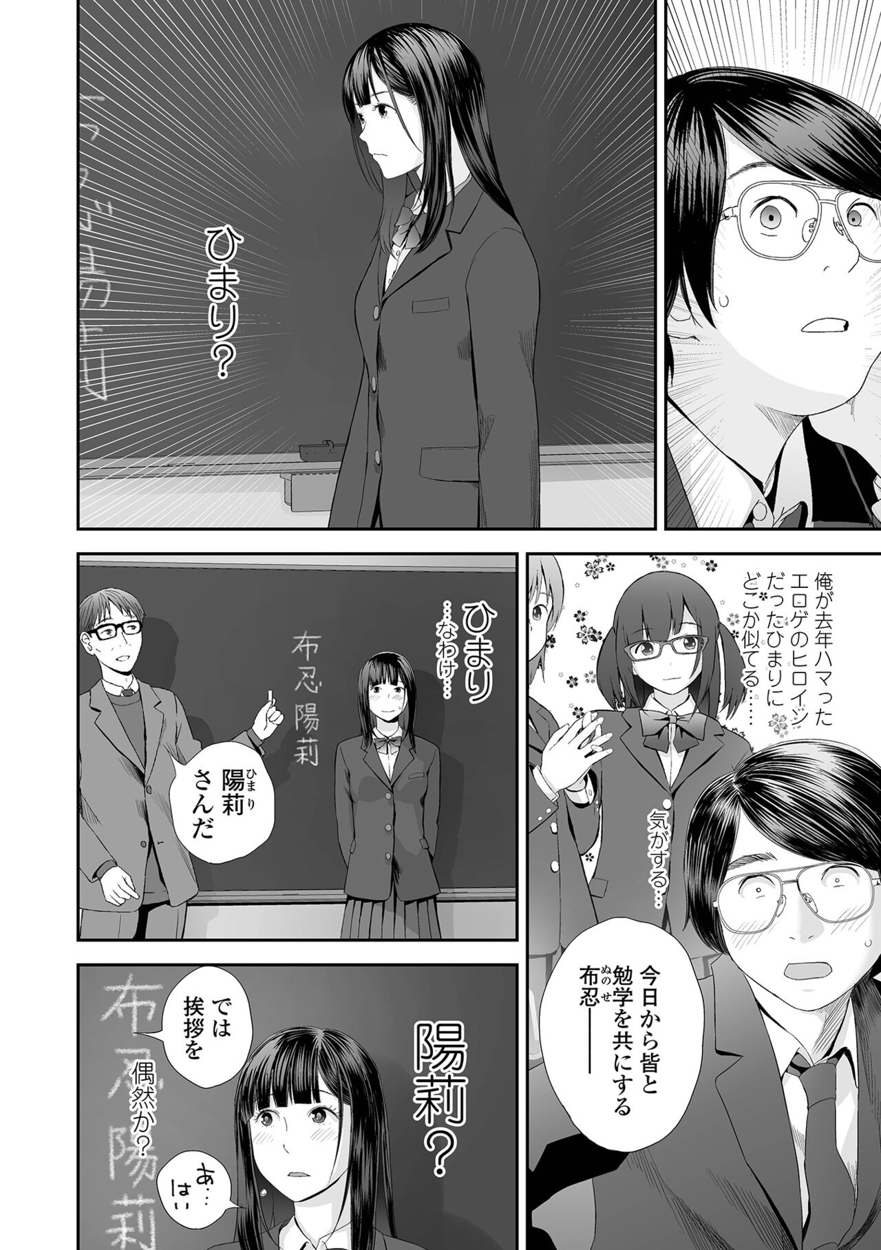 Ura Kyoudai Ai - Page 24