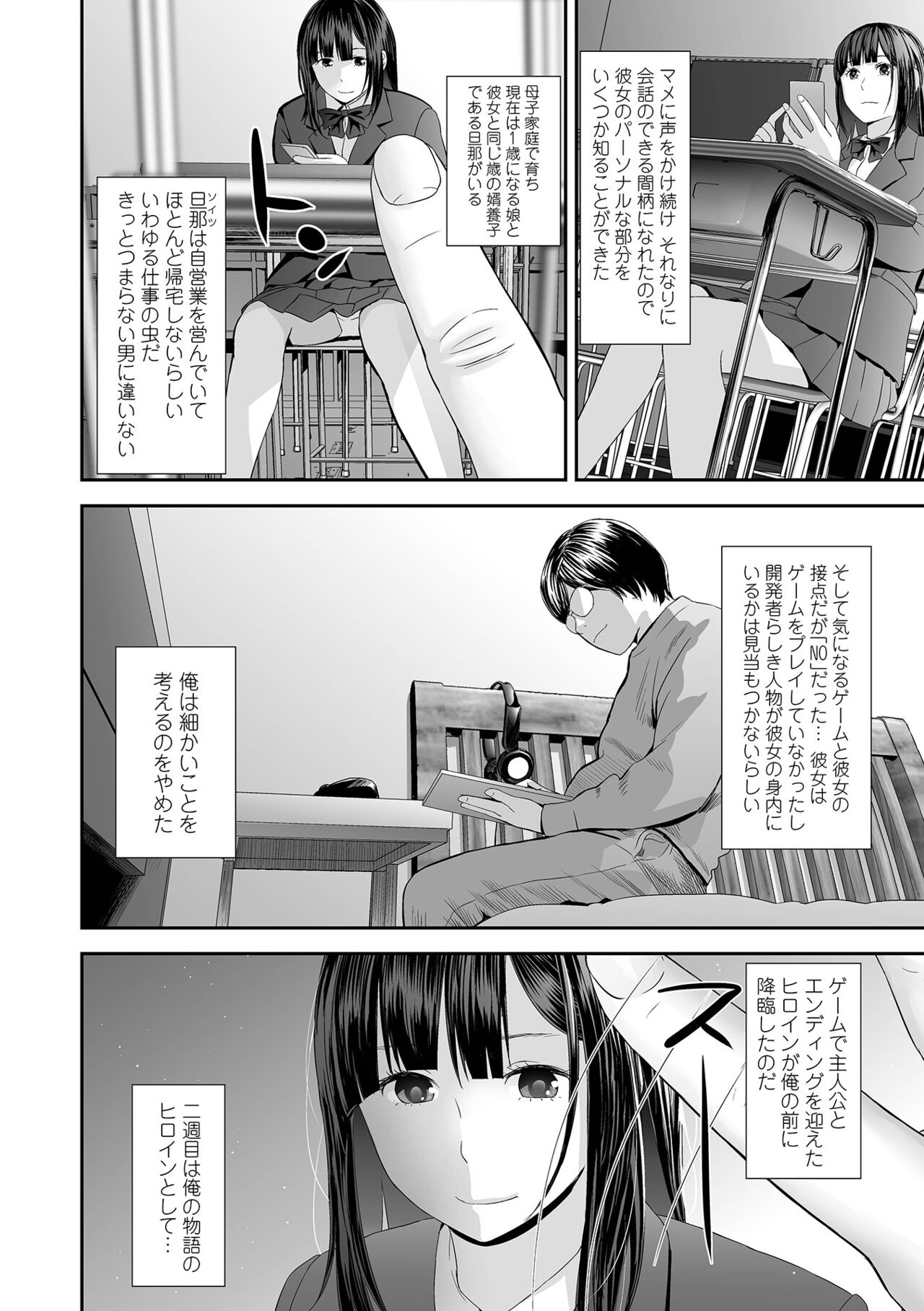 Ura Kyoudai Ai - Page 28