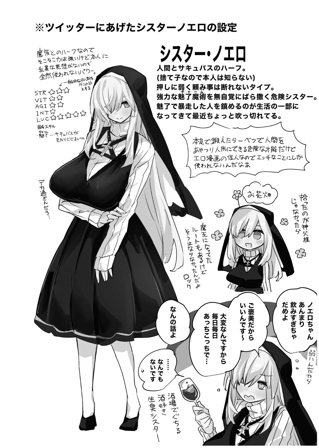 Sister Noero no Nichijou - Page 33