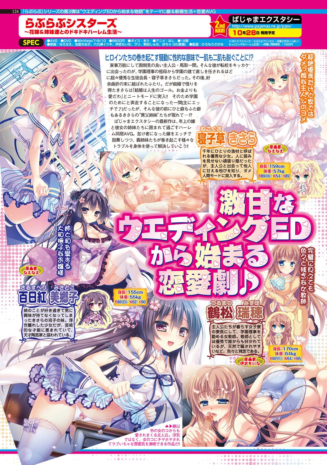 BugBug 2016-10 - Page 123